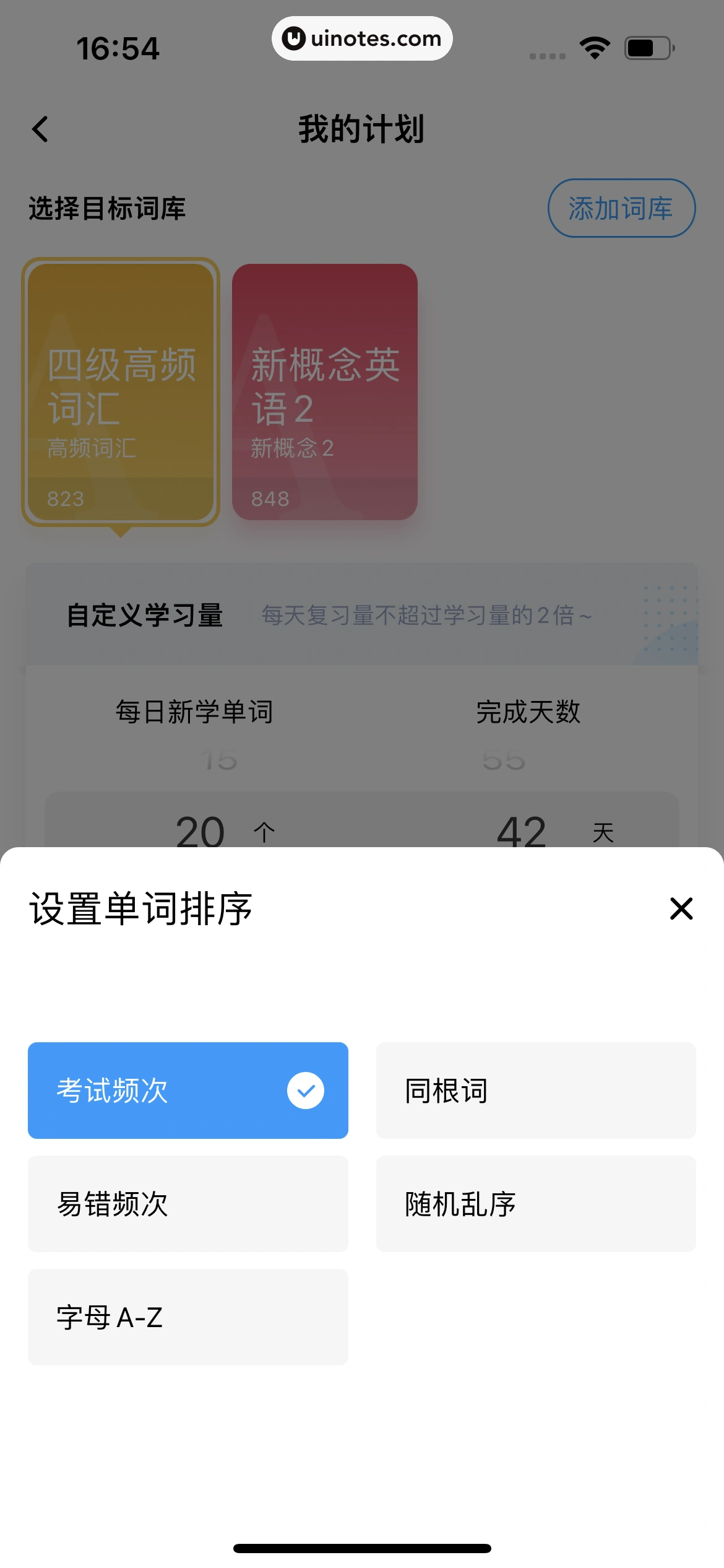 百度翻译 App 截图 192 - UI Notes