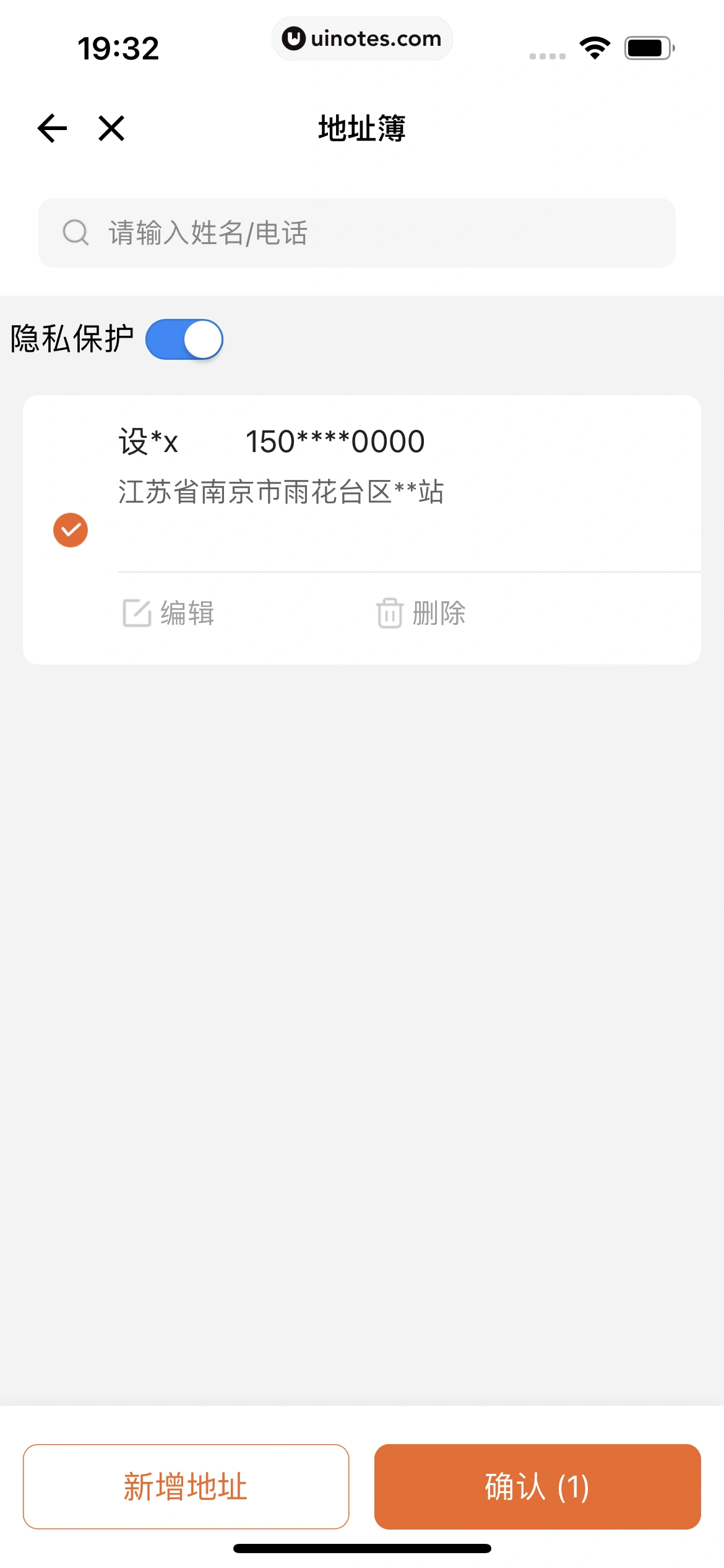 货拉拉 App 截图 169 - UI Notes