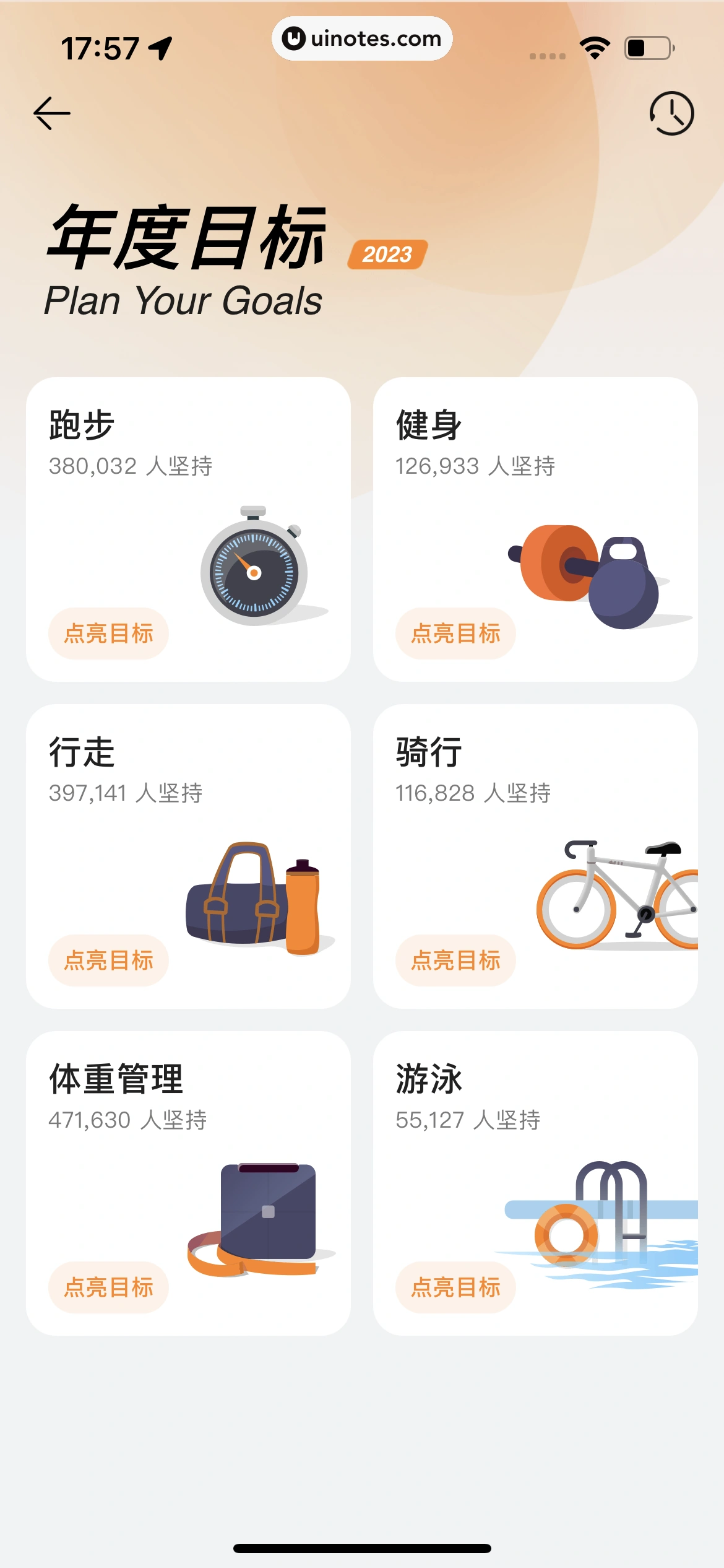 华为运动健康 App 截图 603 - UI Notes