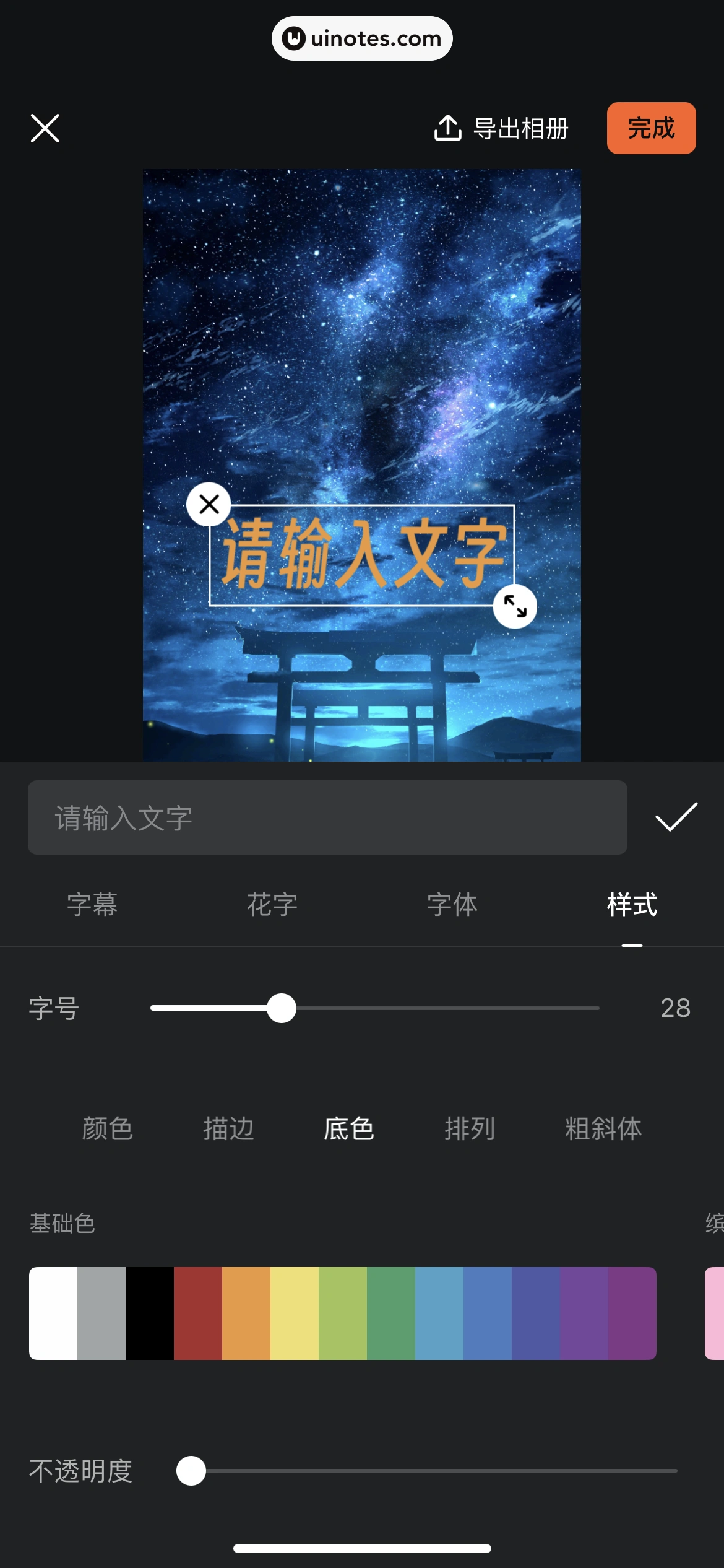 腾讯视频 App 截图 0776 - UI Notes