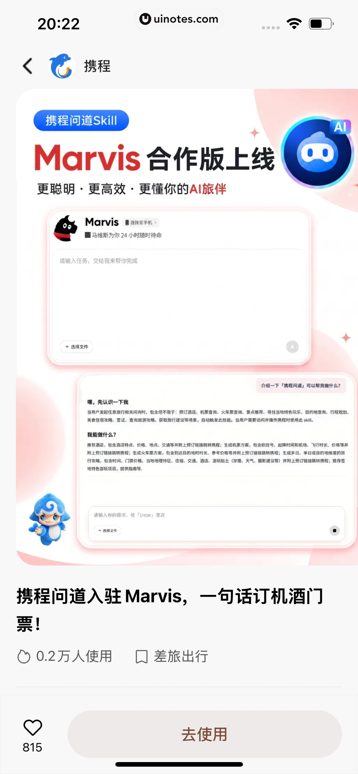 Marvis App 截图 083 - UI Notes