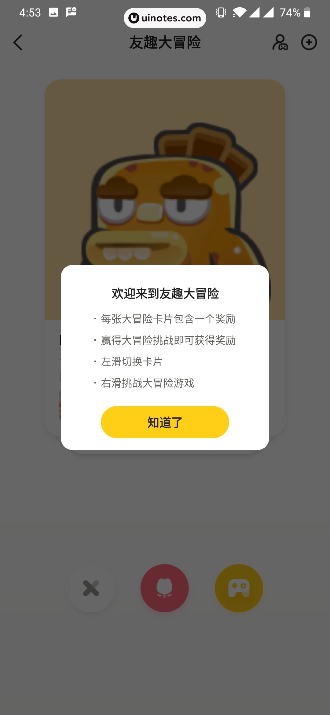 爱奇艺友趣 App 截图 063 - UI Notes