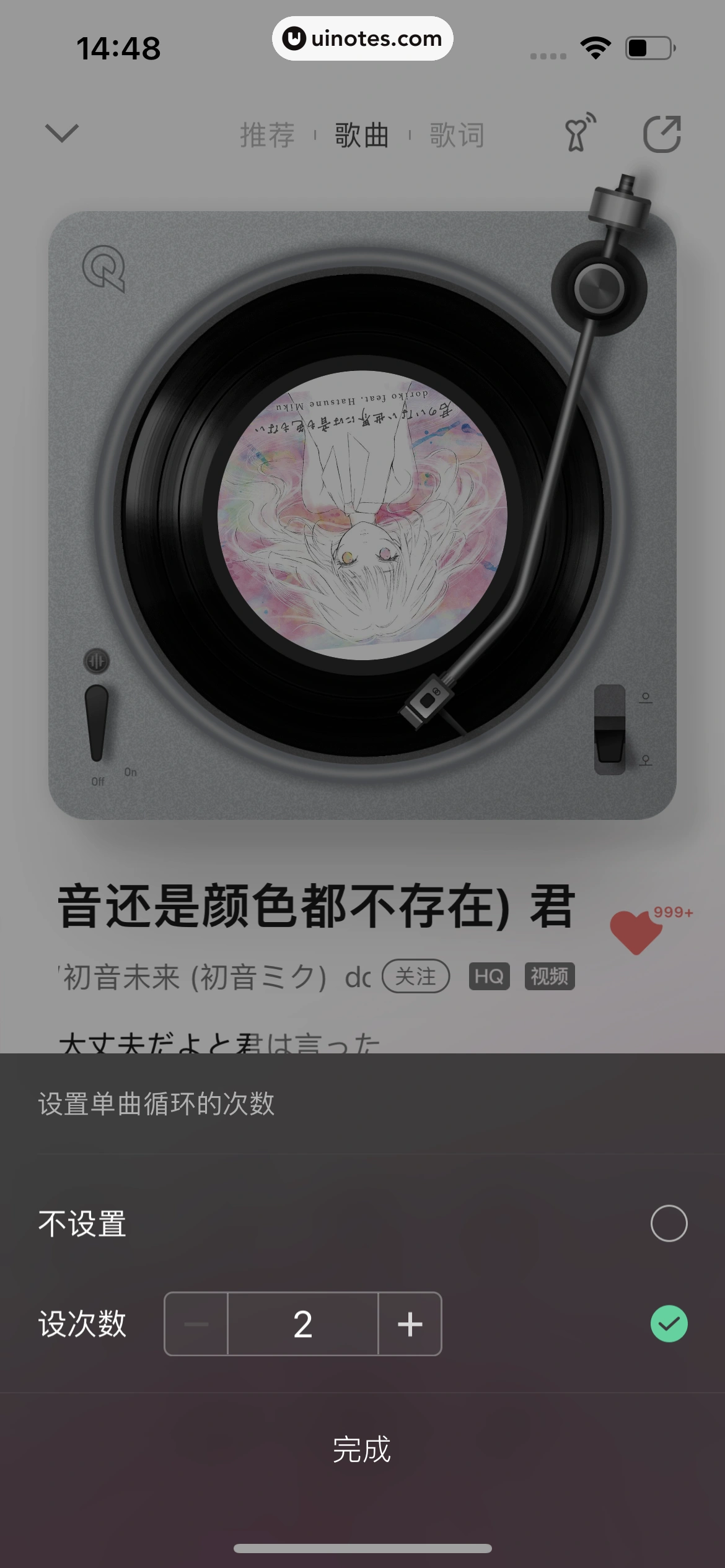 QQ音乐 App 截图 174 - UI Notes