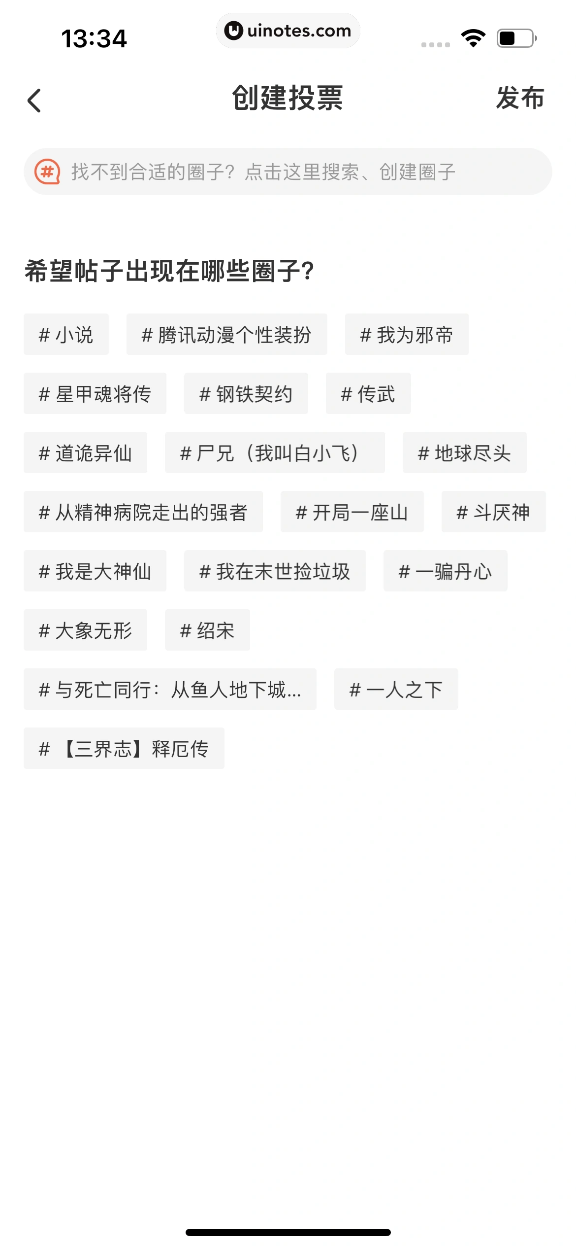 腾讯动漫 App 截图 321 - UI Notes