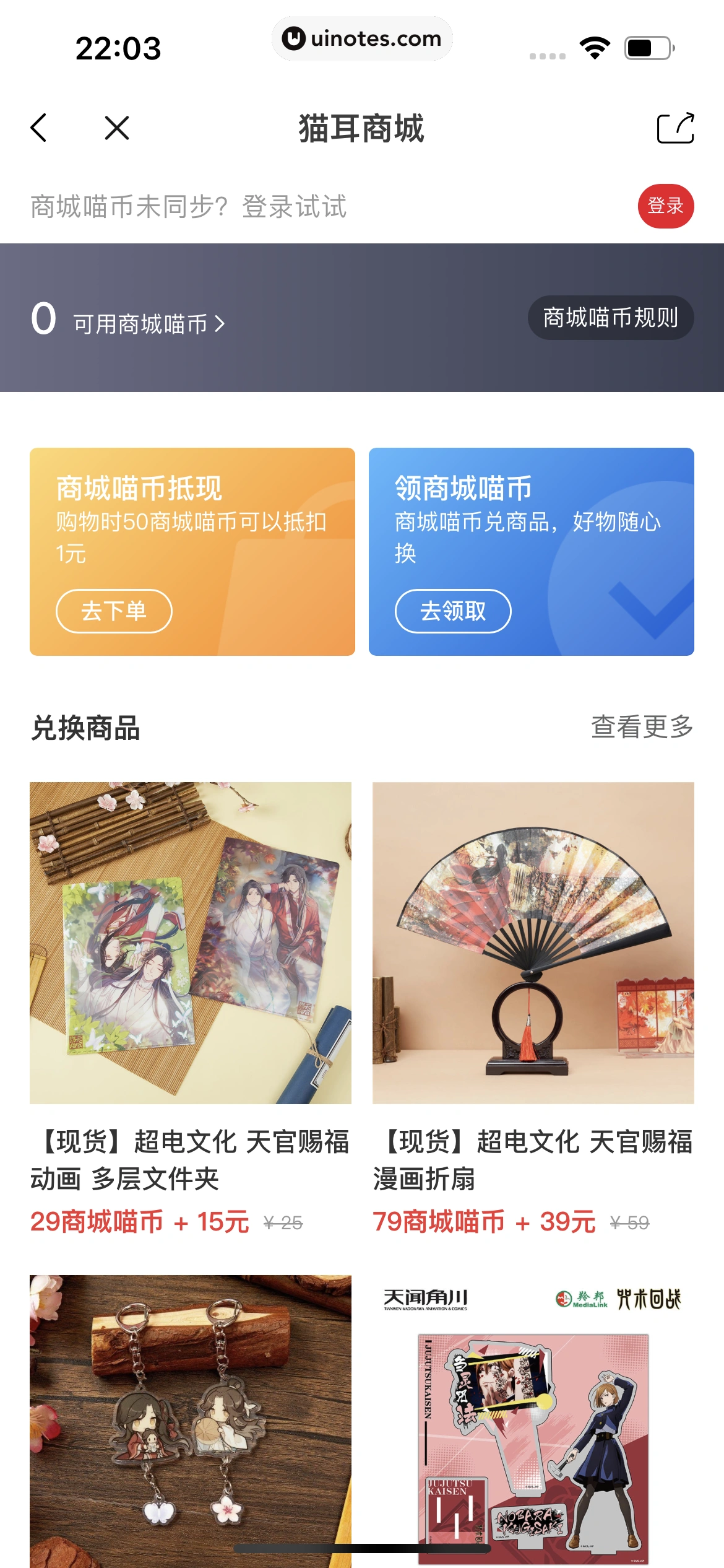 猫耳FM App 截图 067 - UI Notes