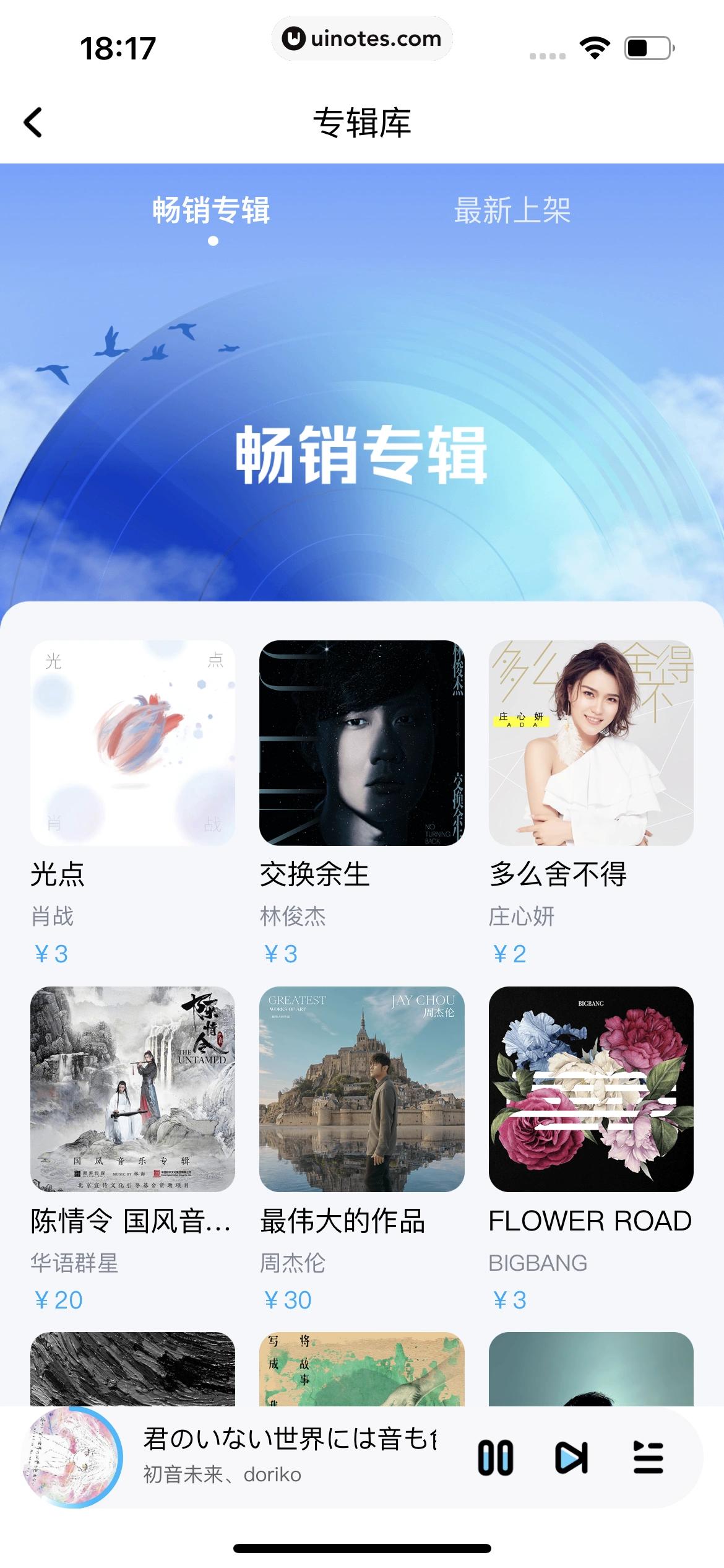 酷狗音乐 App 截图 337 - UI Notes