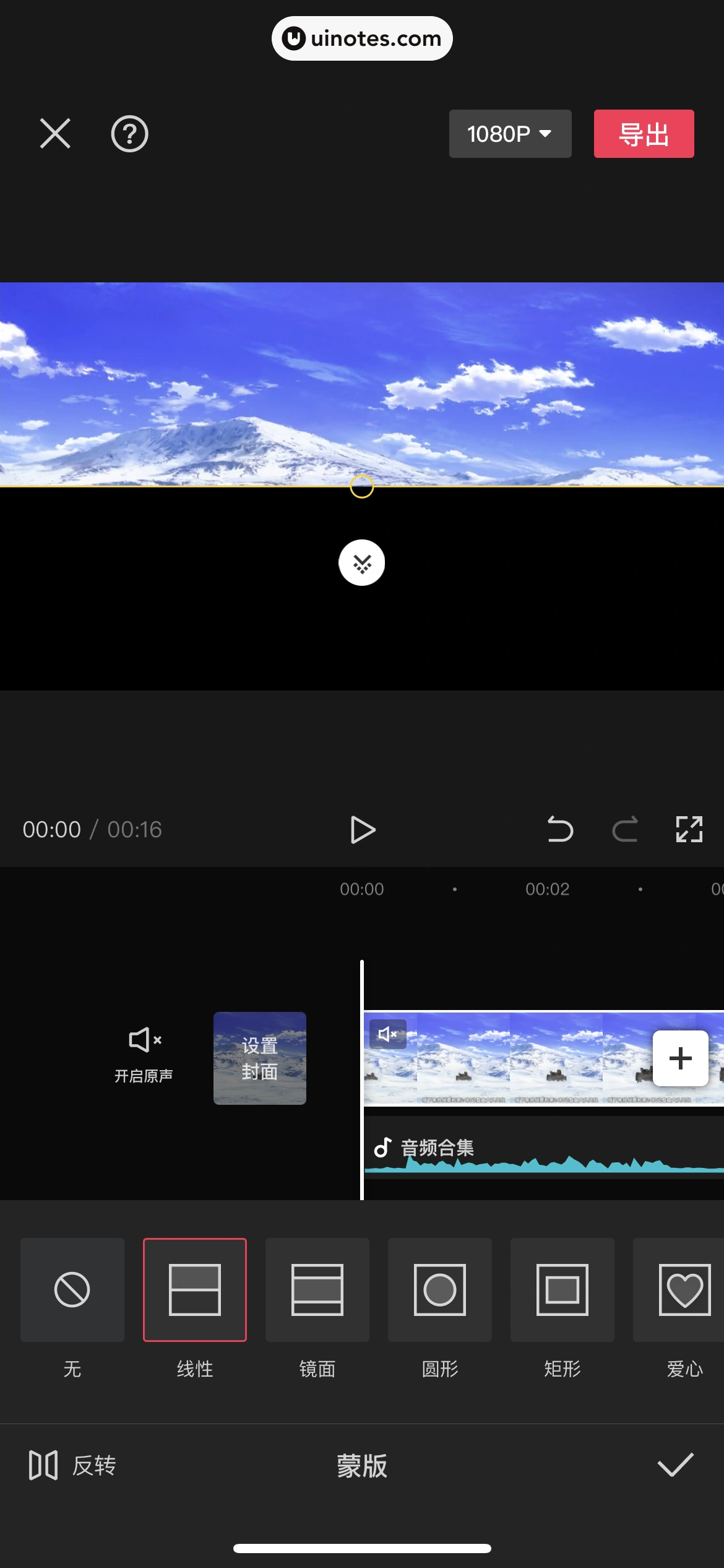 剪映 App 截图 313 - UI Notes