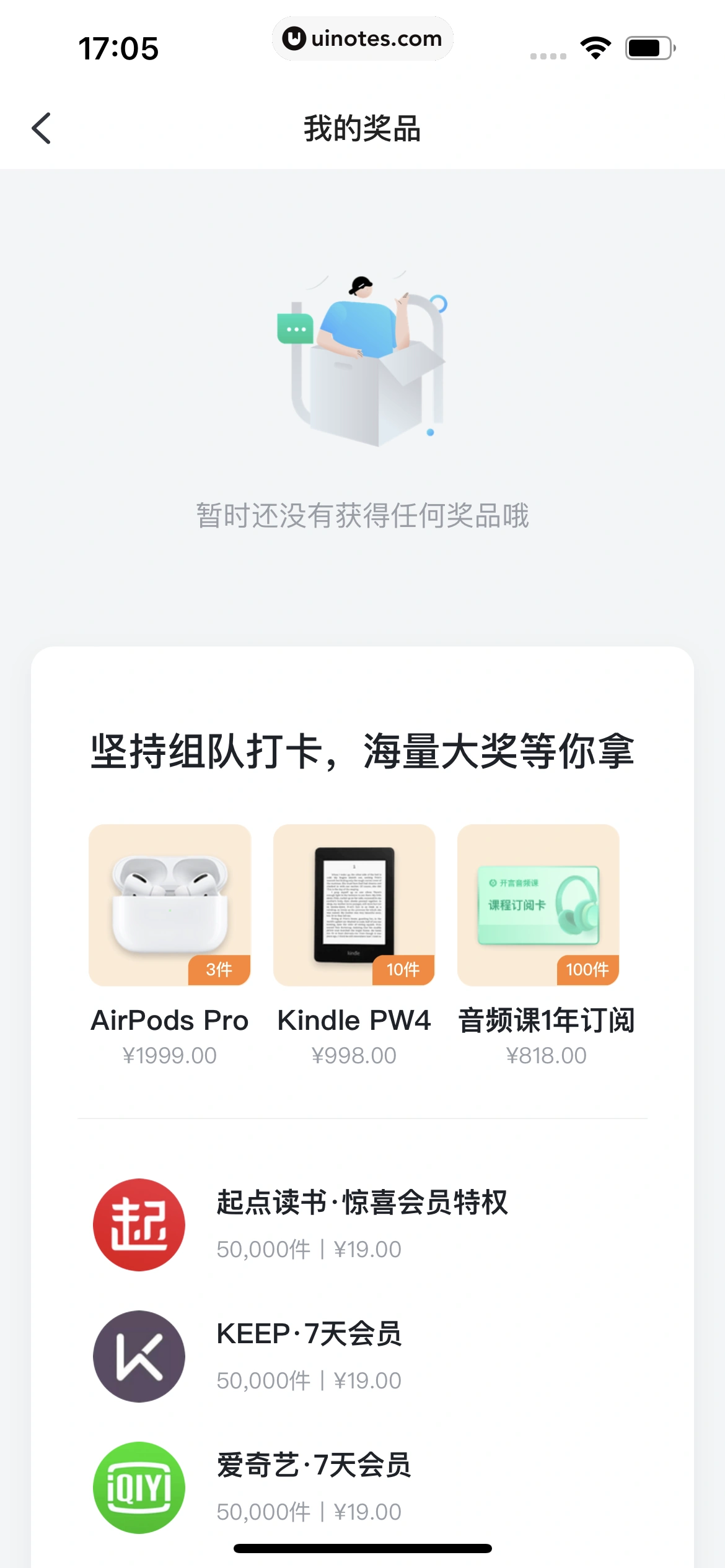 开言英语 App 截图 232 - UI Notes