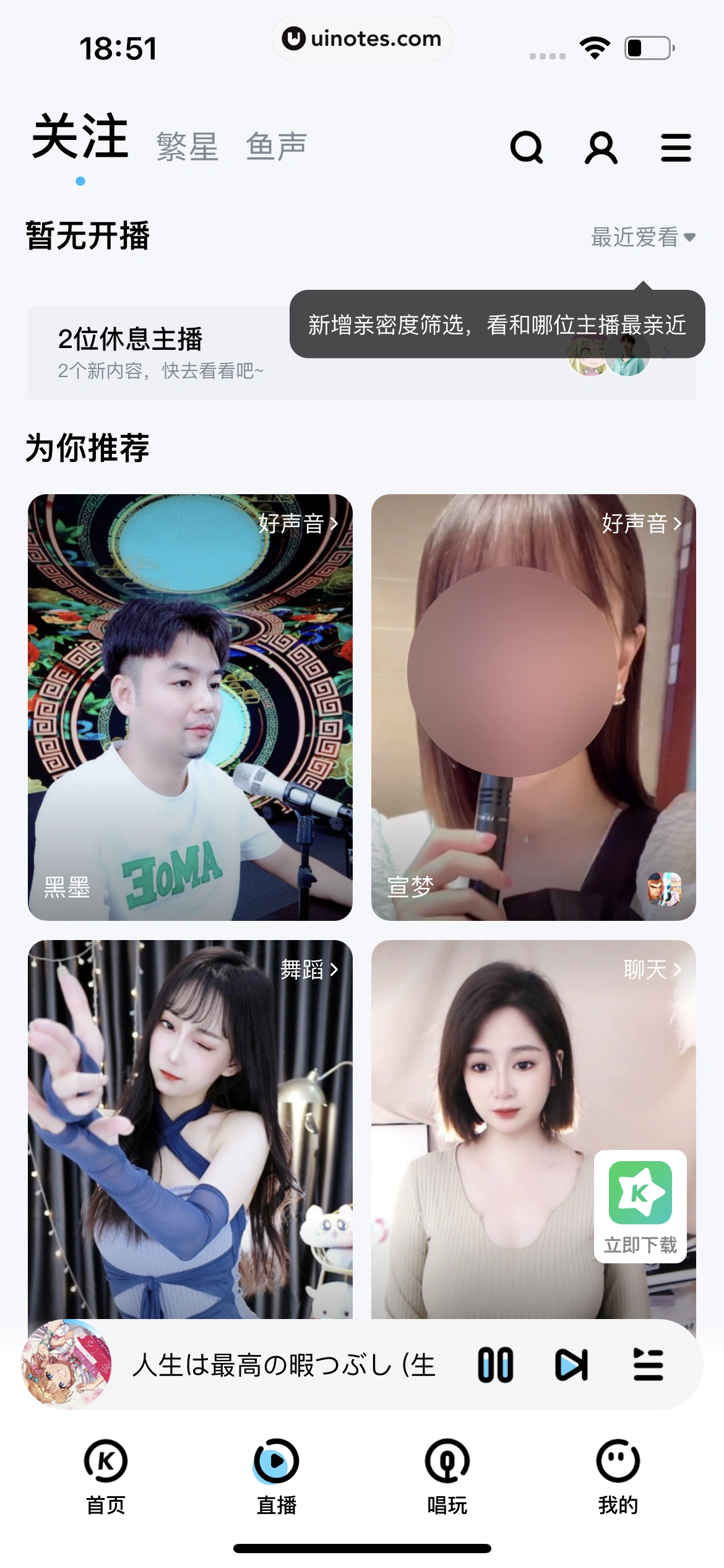 酷狗音乐 App 截图 601 - UI Notes