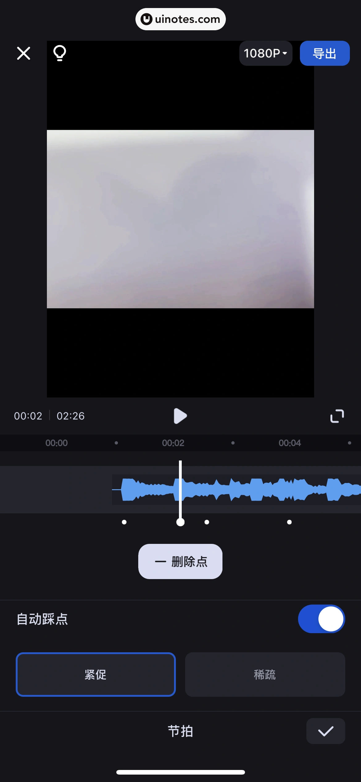 创作猫 App 截图 122 - UI Notes