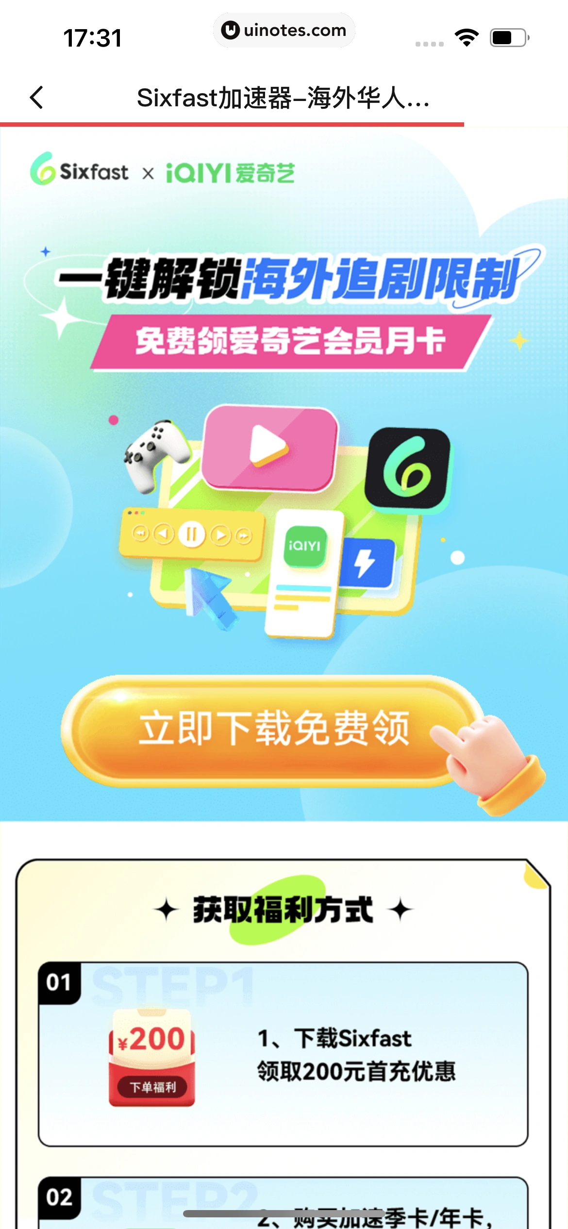 爱奇艺随刻 App 截图 145 - UI Notes