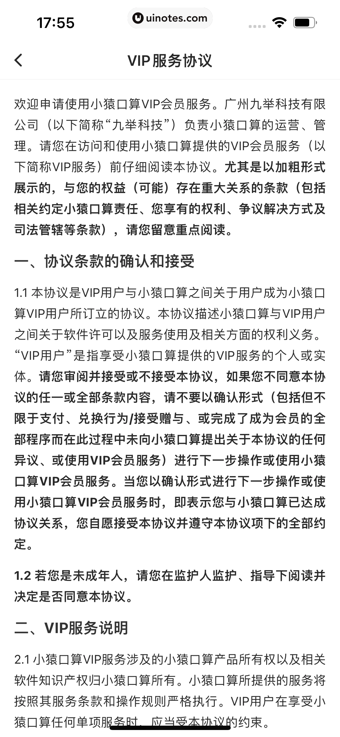 小猿口算 App 截图 145 - UI Notes