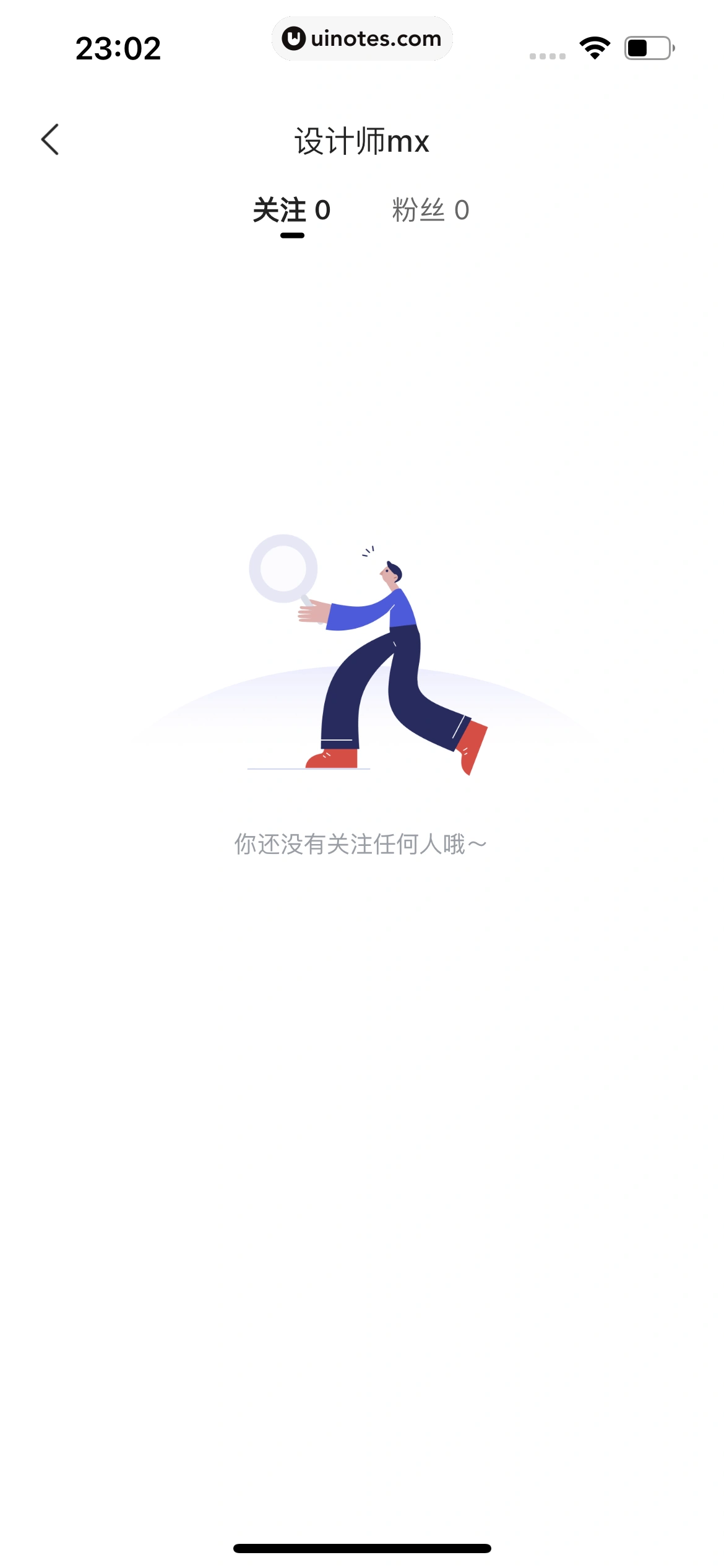 智联招聘 App 截图 426 - UI Notes