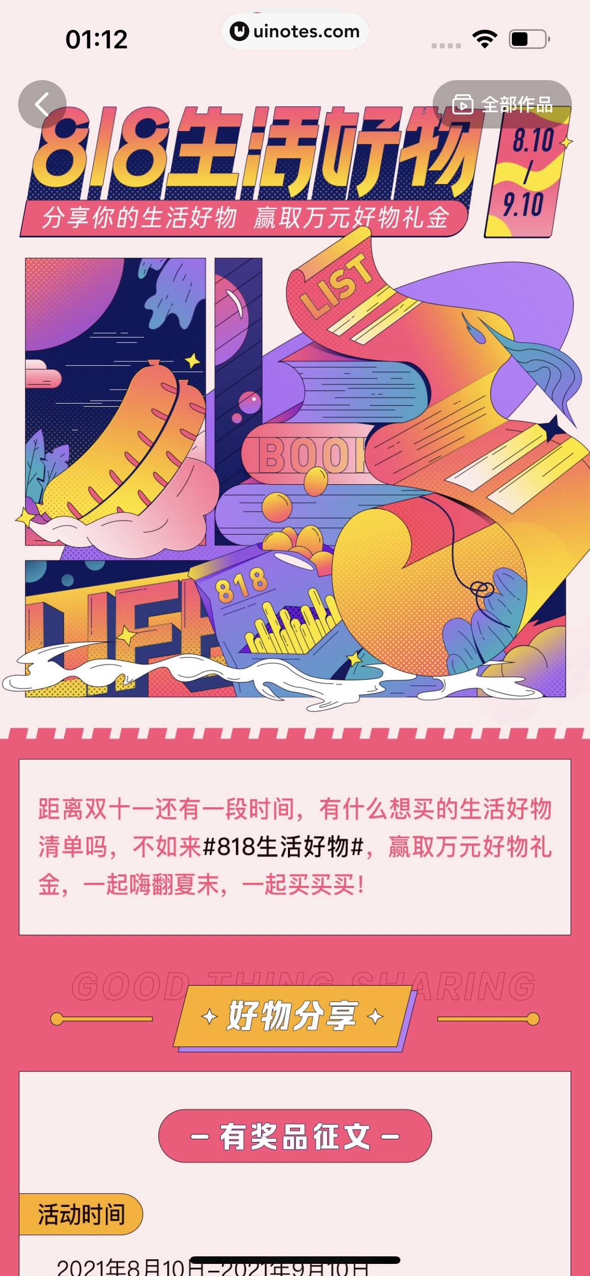 西瓜视频 App 截图 1984 - UI Notes