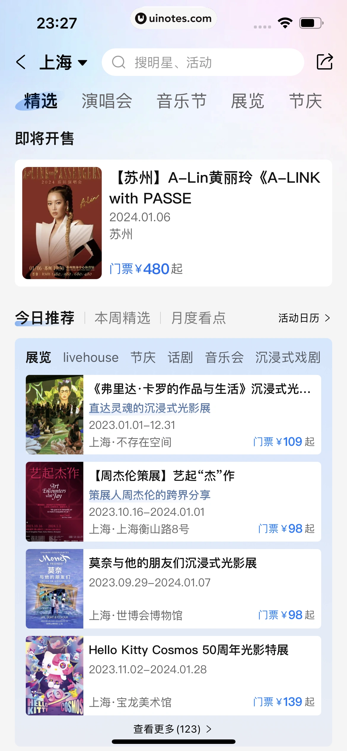 携程旅行 App 截图 1486 - UI Notes