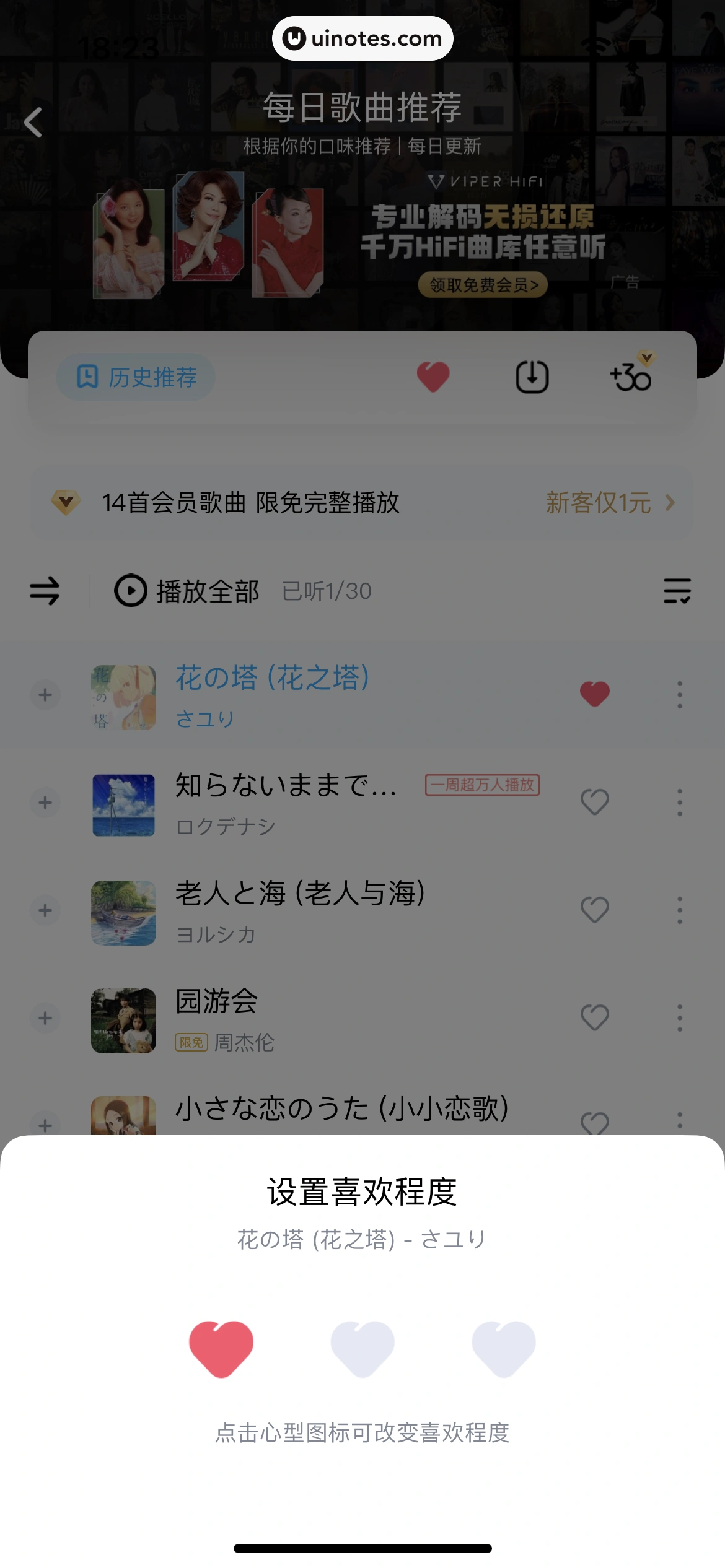酷狗音乐 App 截图 393 - UI Notes