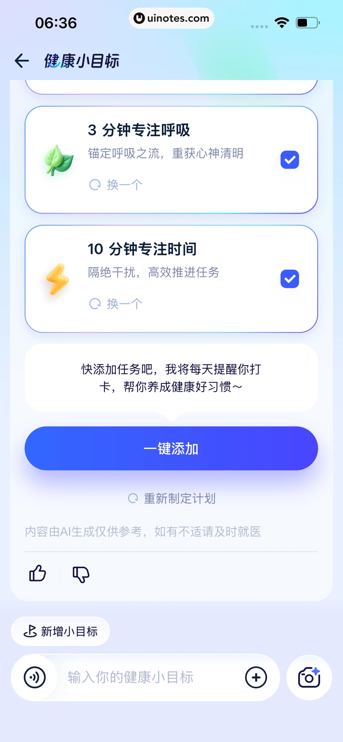蚂蚁阿福 App 截图 194 - UI Notes