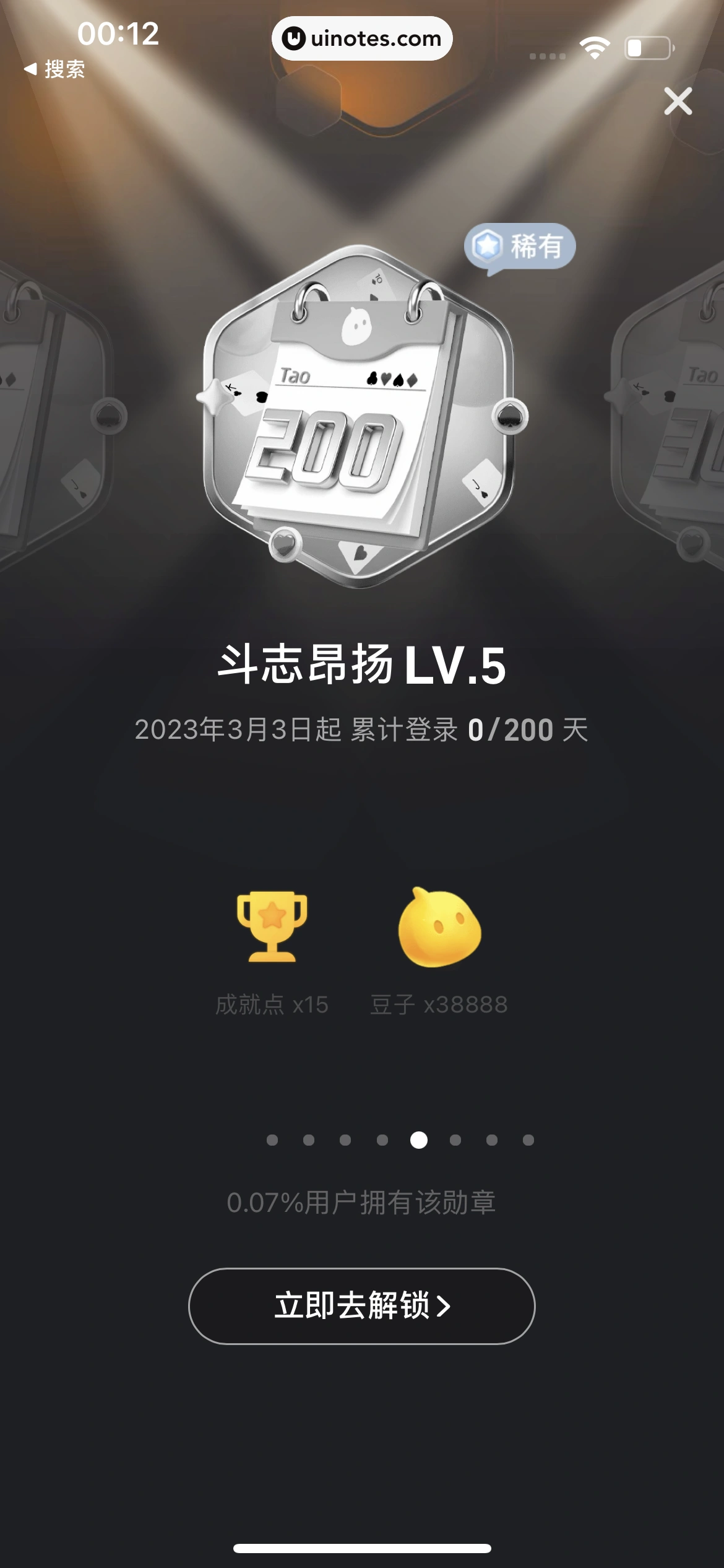 淘宝 App 截图 2020 - UI Notes