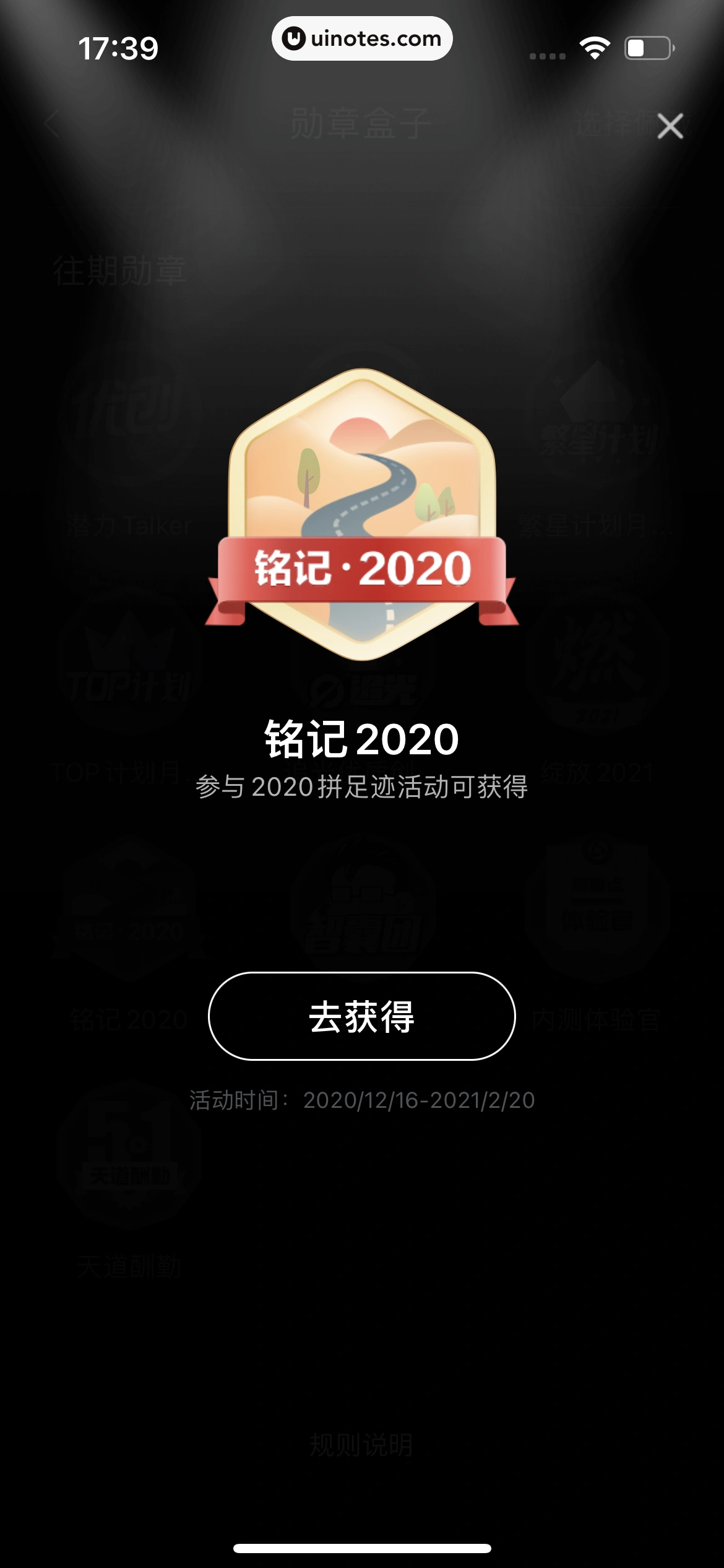 腾讯新闻 App 截图 280 - UI Notes