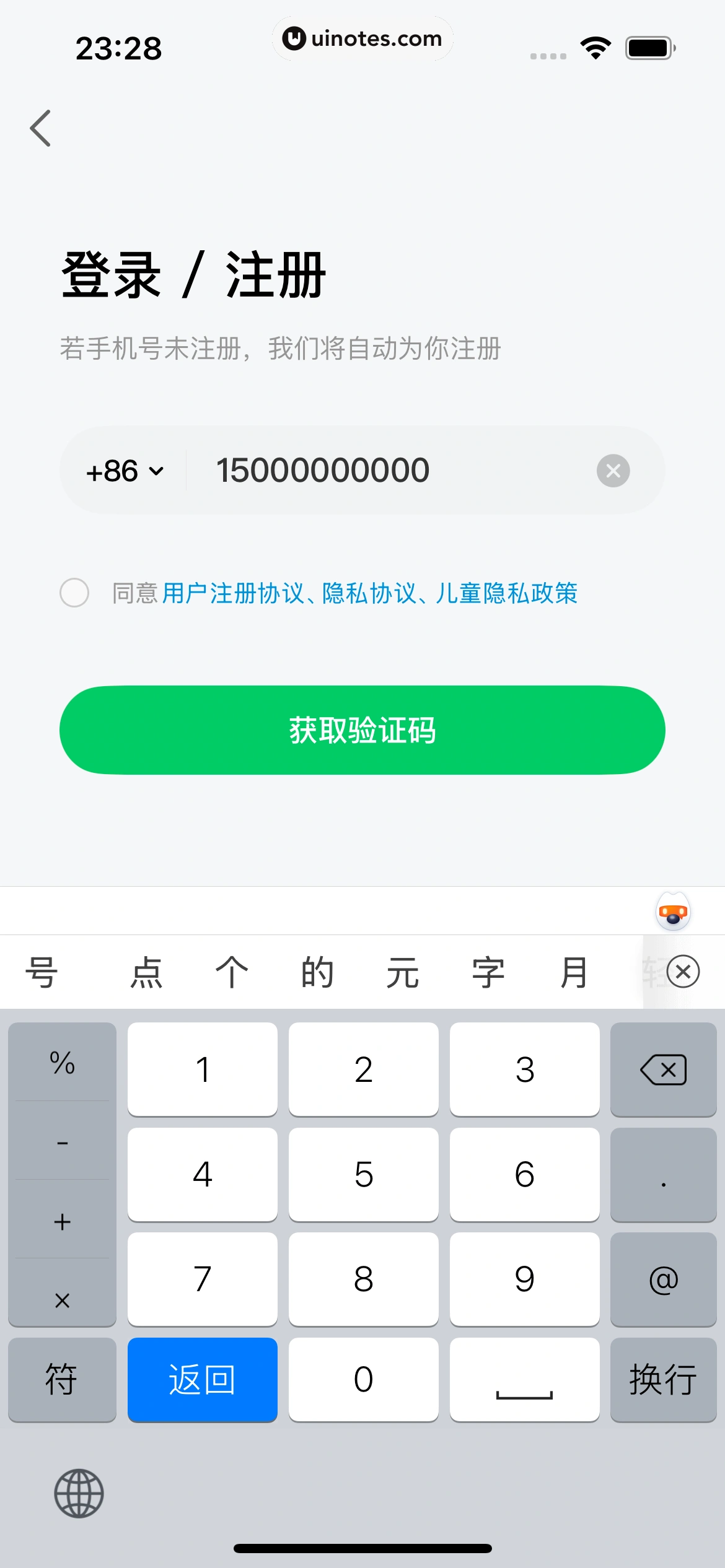 斑马AI学 App 截图 033 - UI Notes