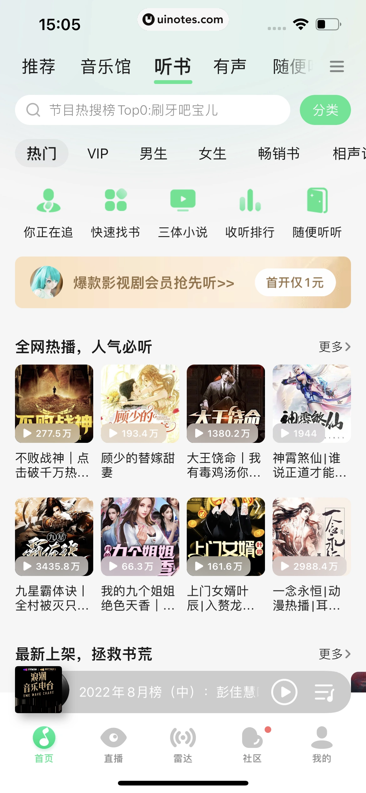 QQ音乐 App 截图 306 - UI Notes