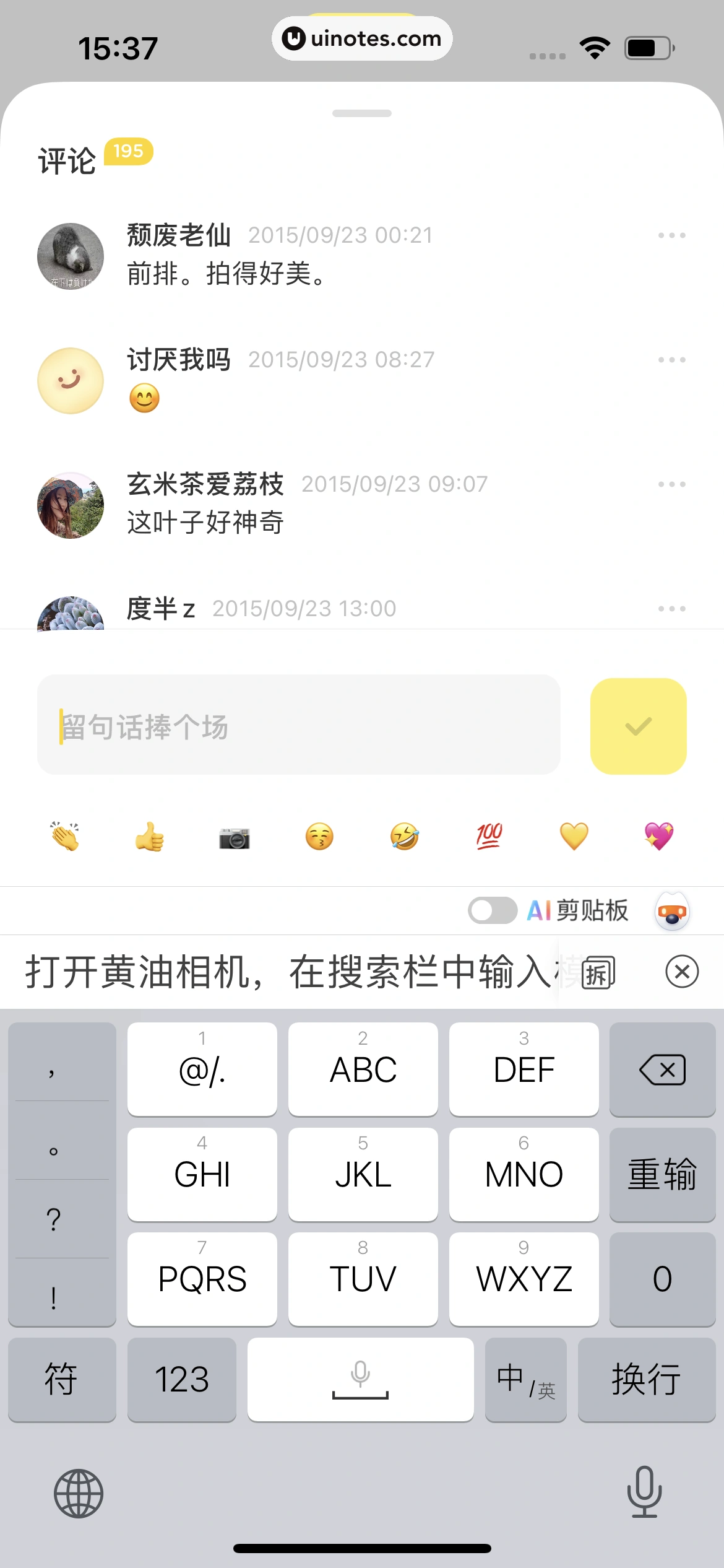 黄油相机 App 截图 029 - UI Notes