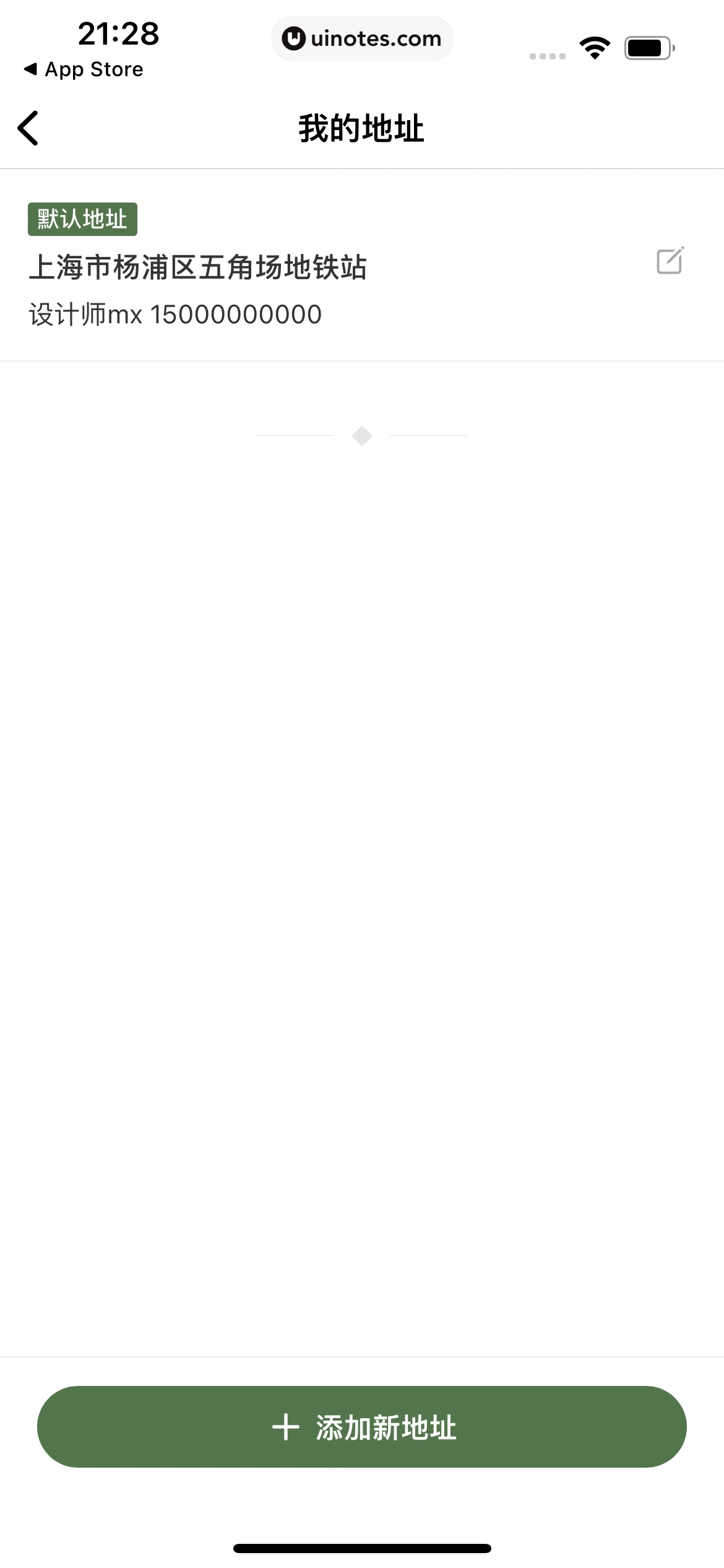 多抓鱼 App 截图 202 - UI Notes