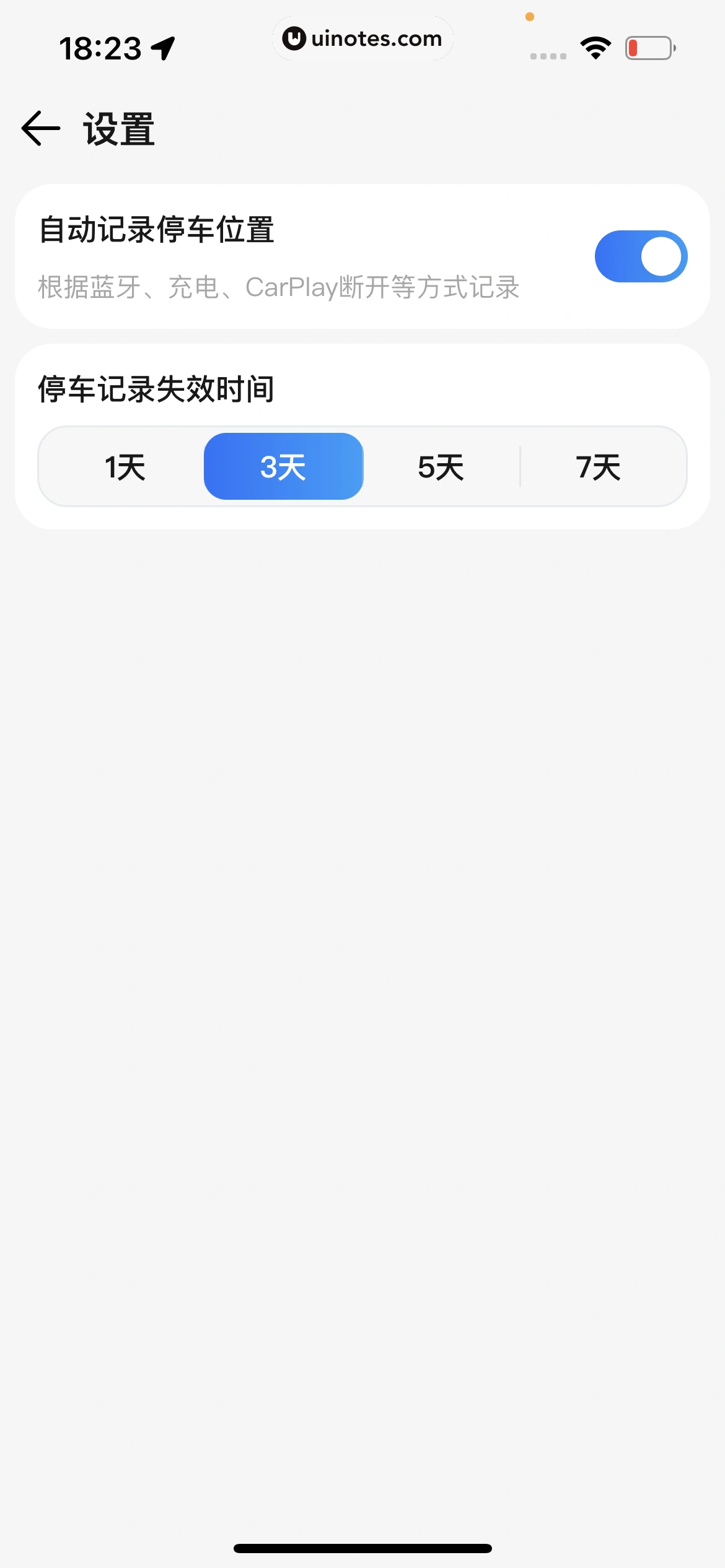 腾讯地图 App 截图 279 - UI Notes