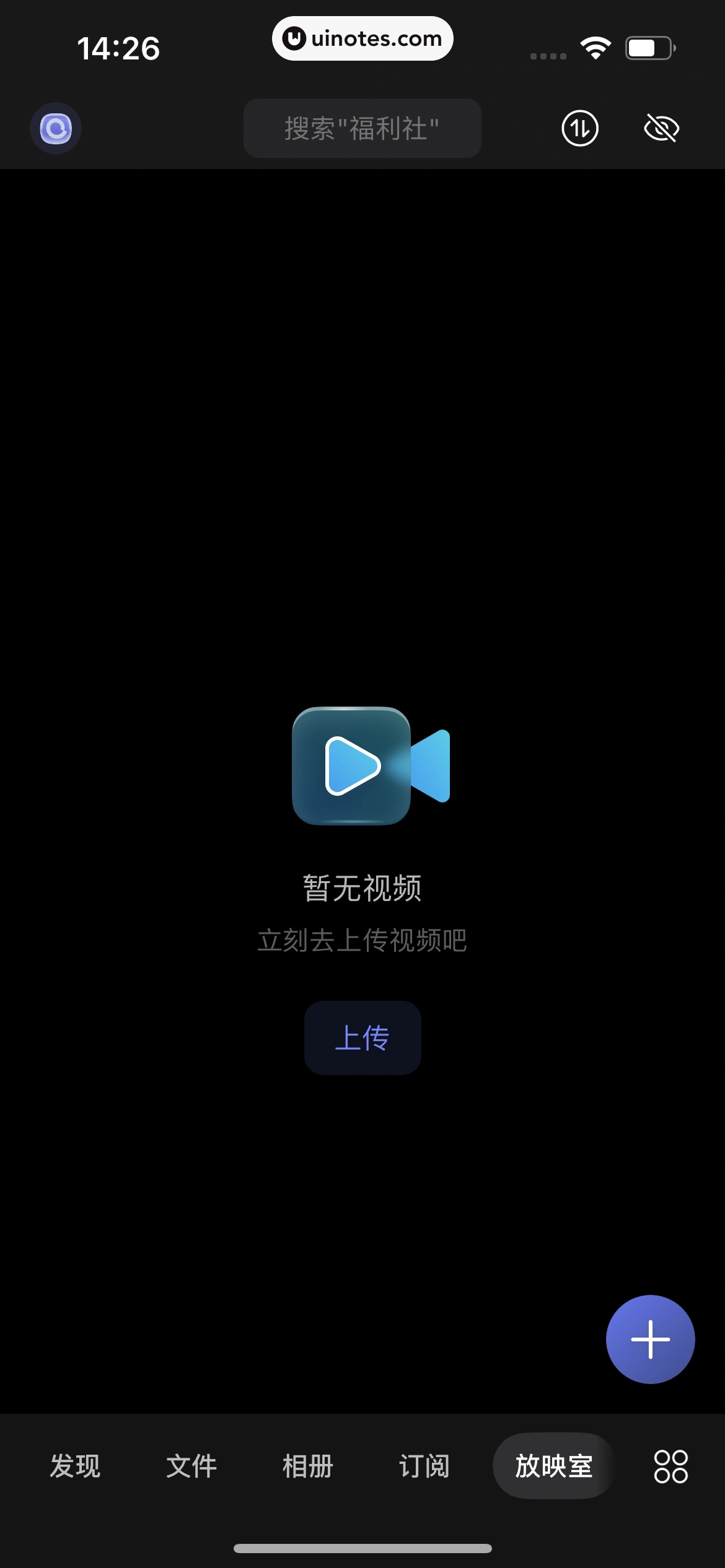 阿里云盘 App 截图 027 - UI Notes