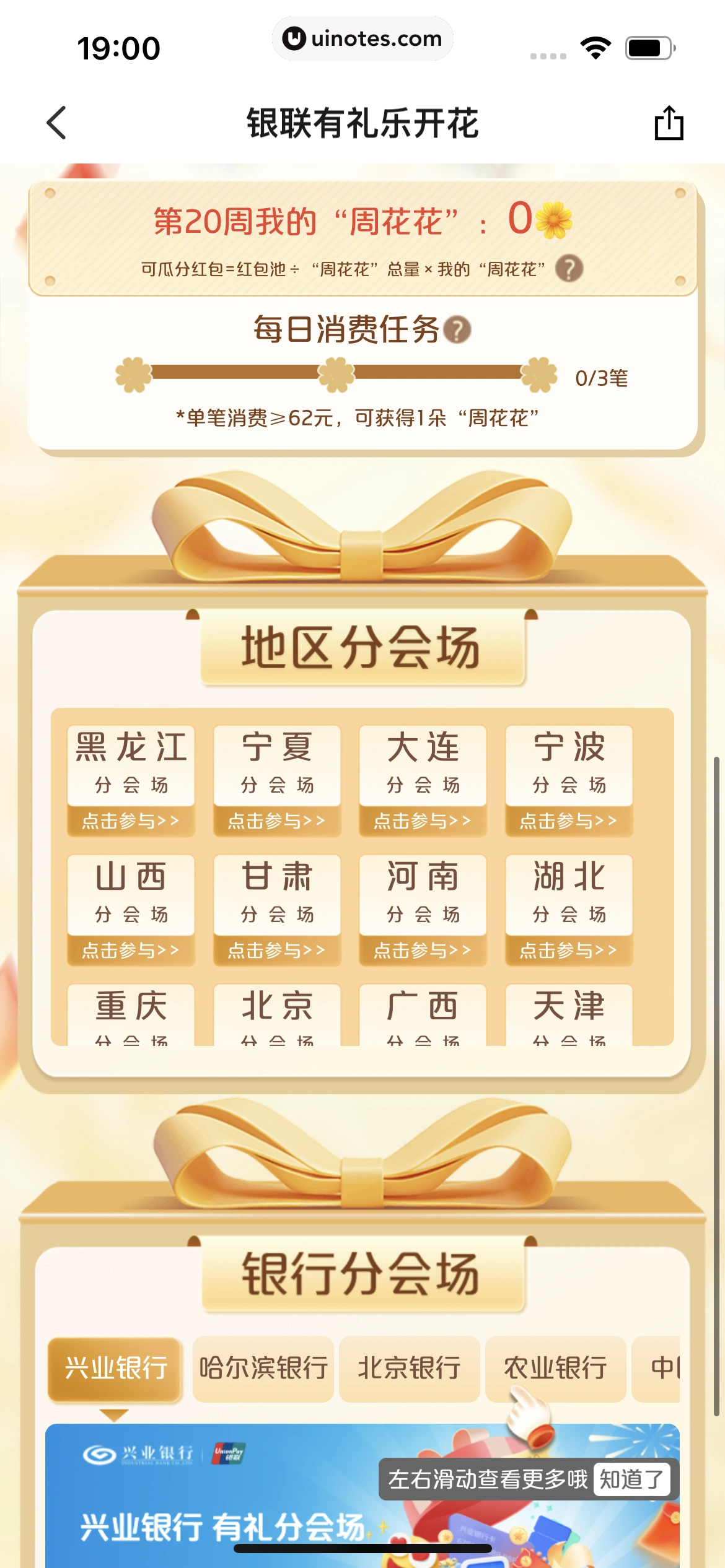 云闪付 App 截图 372 - UI Notes