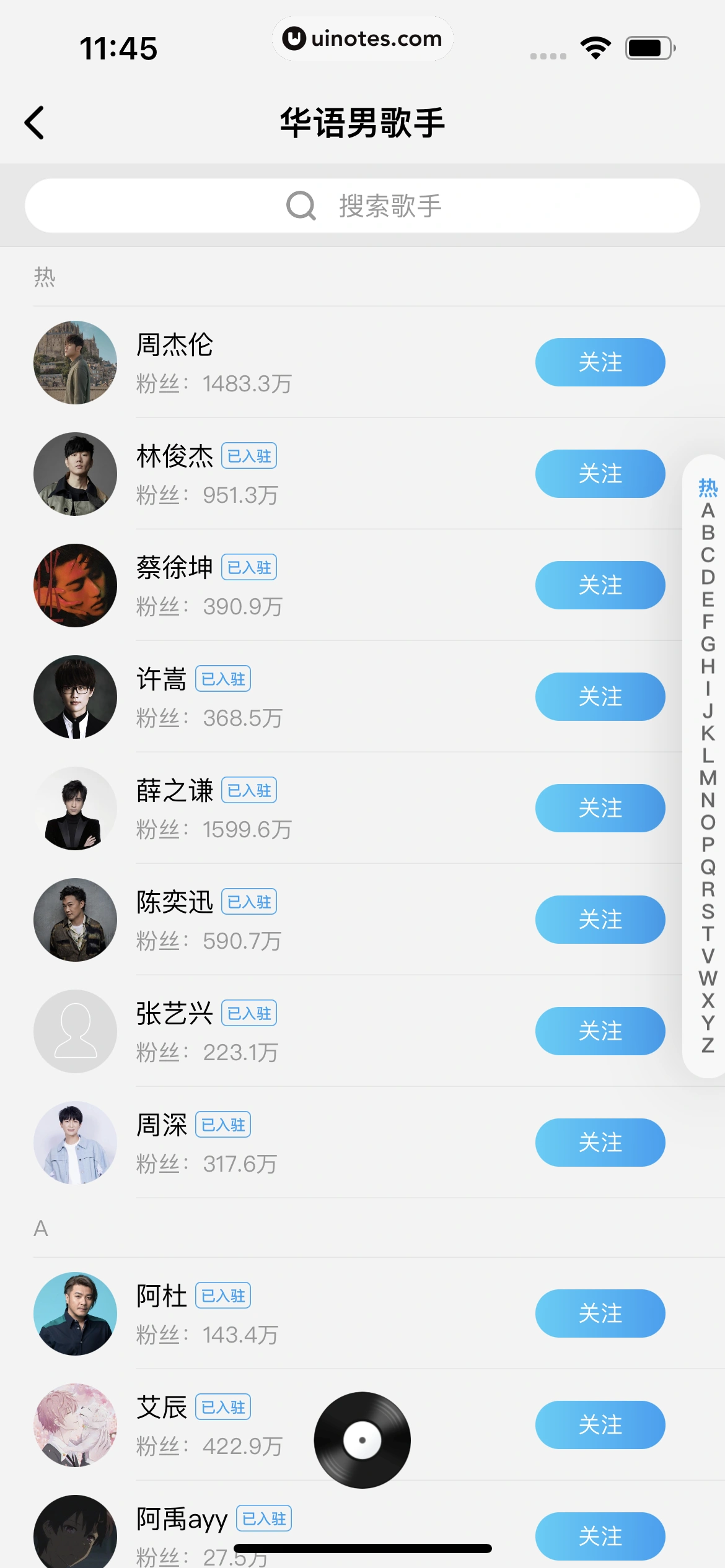 酷狗概念版 App 截图 036 - UI Notes