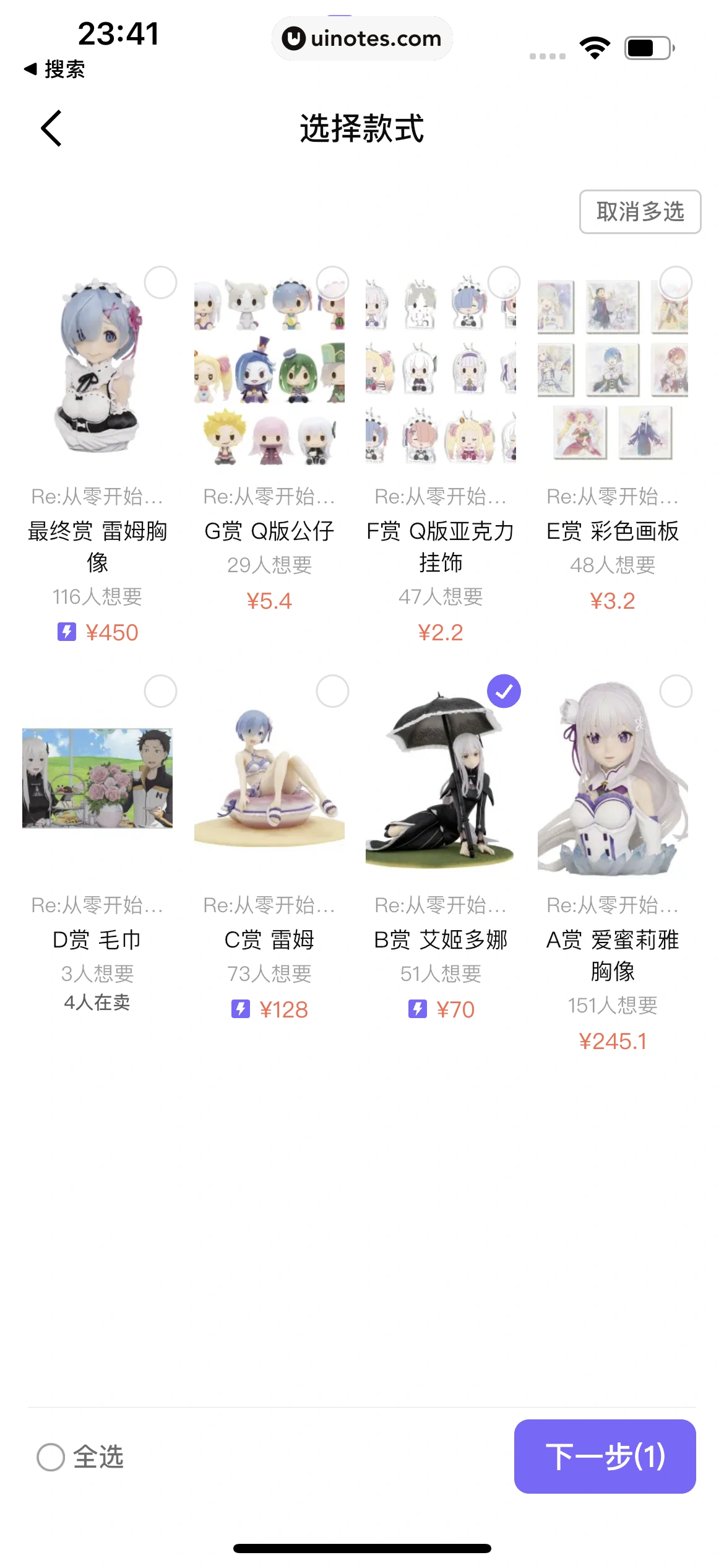 千岛 App 截图 157 - UI Notes