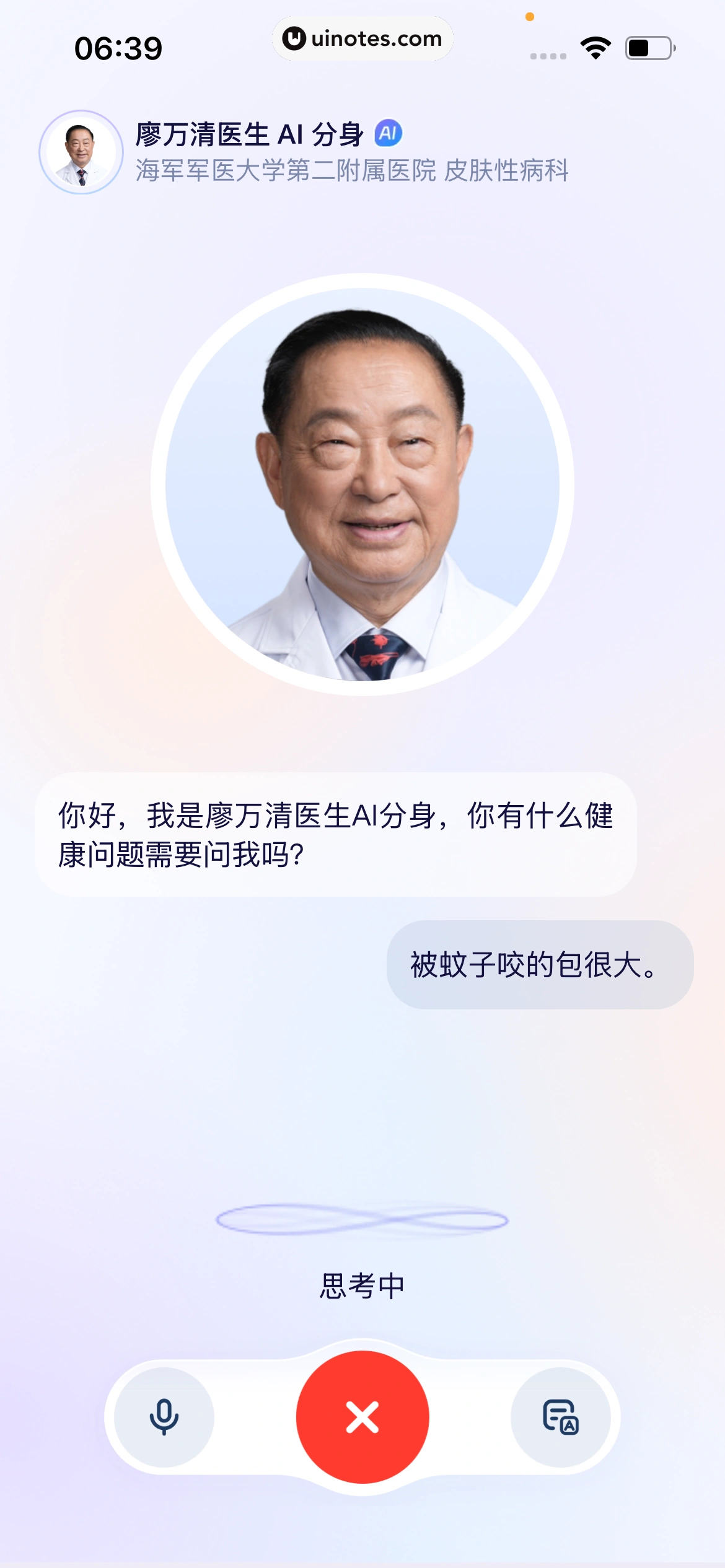 蚂蚁阿福 App 截图 225 - UI Notes