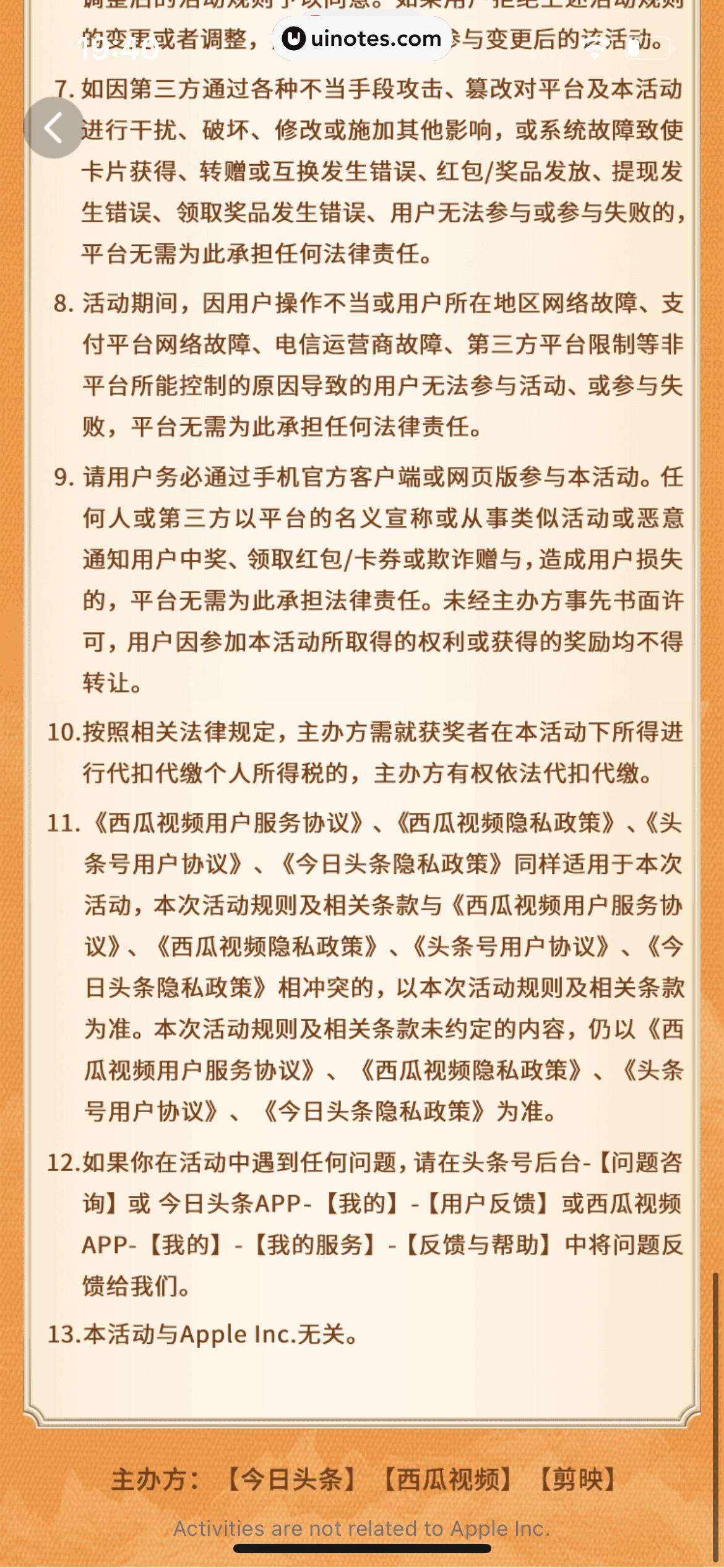 西瓜视频 App 截图 0911 - UI Notes