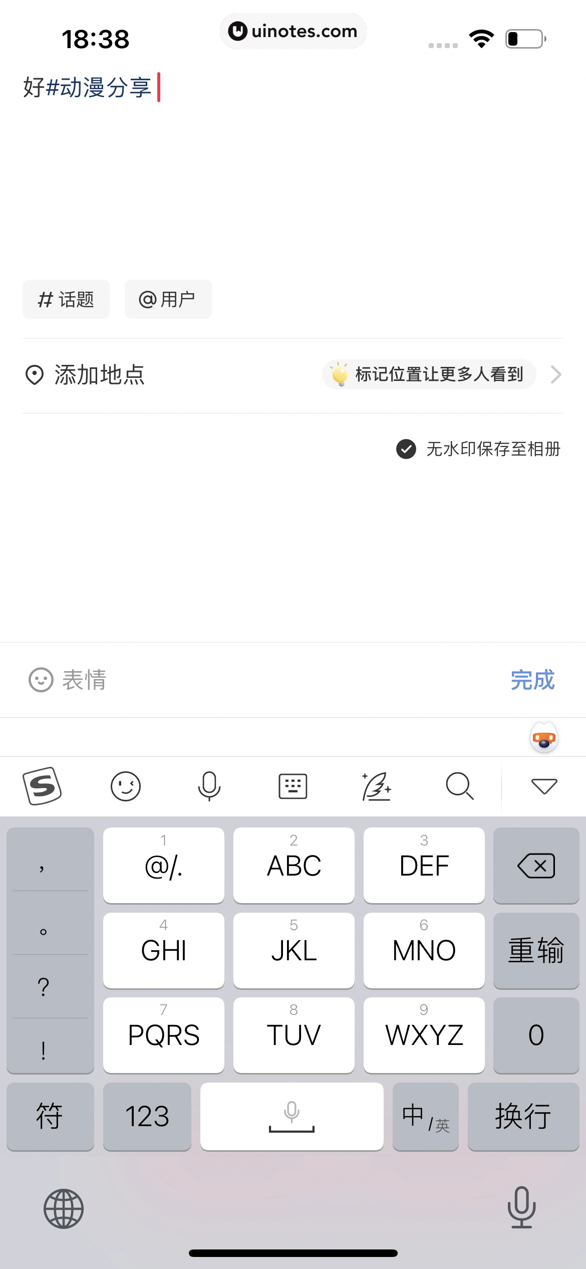 小红书 App 截图 211 - UI Notes