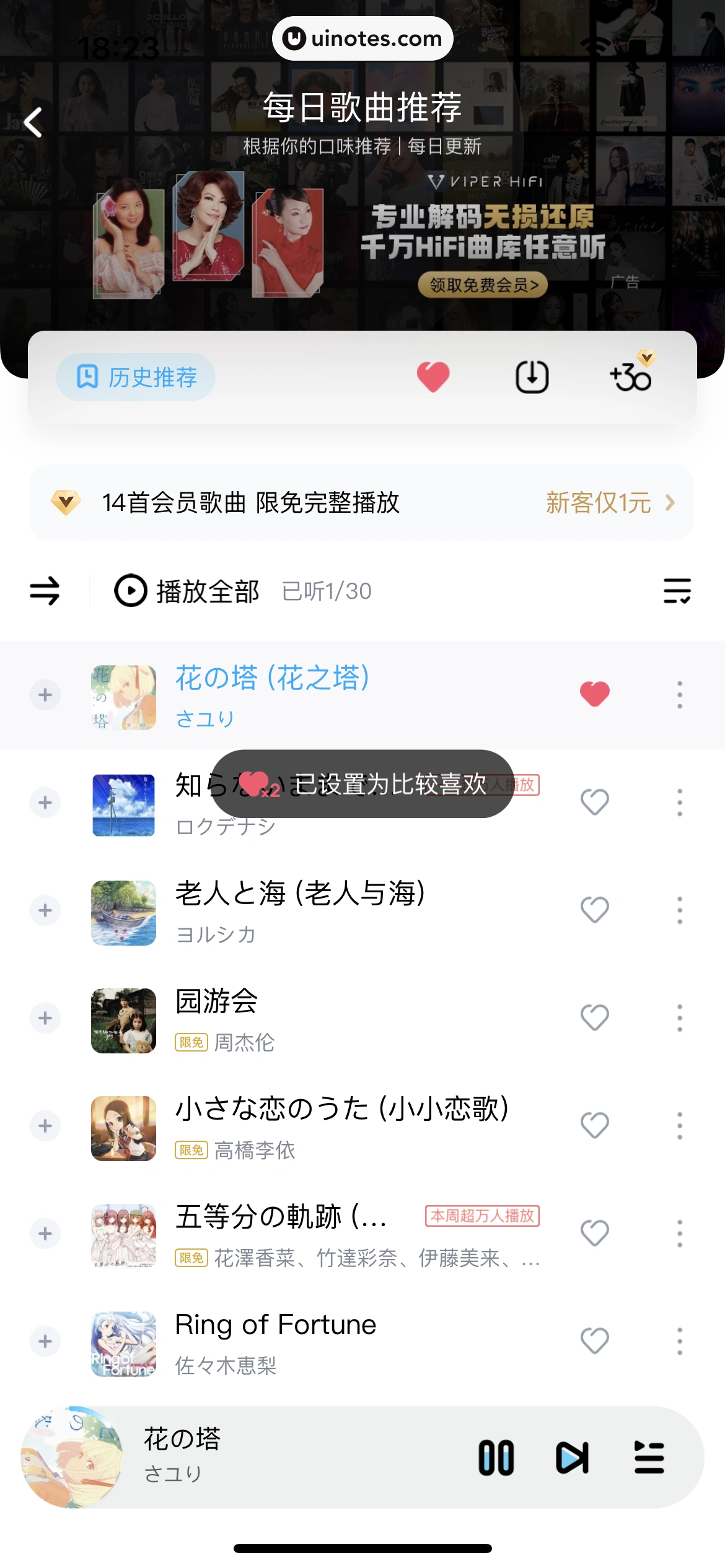 酷狗音乐 App 截图 394 - UI Notes