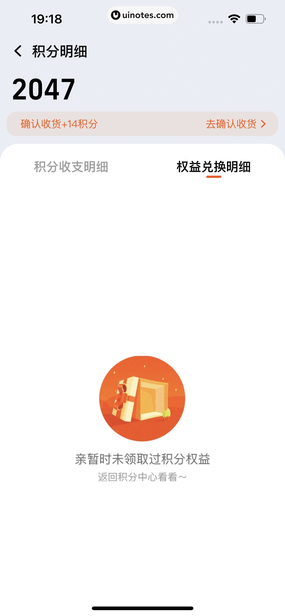 淘宝 App 截图 0896 - UI Notes