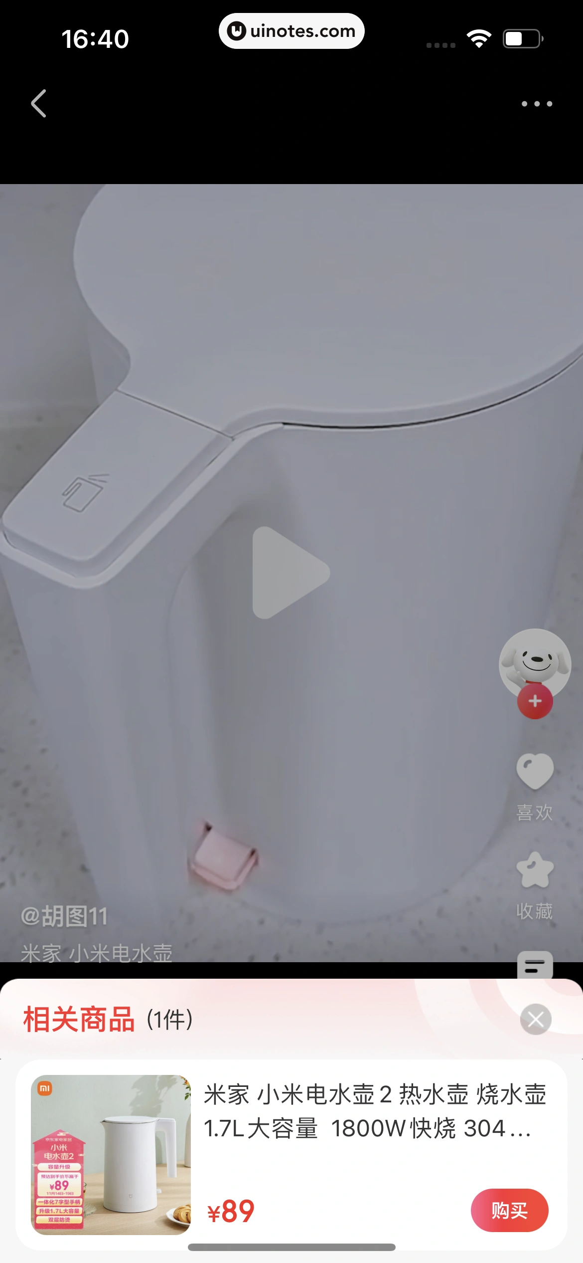 京东 App 截图 0117 - UI Notes