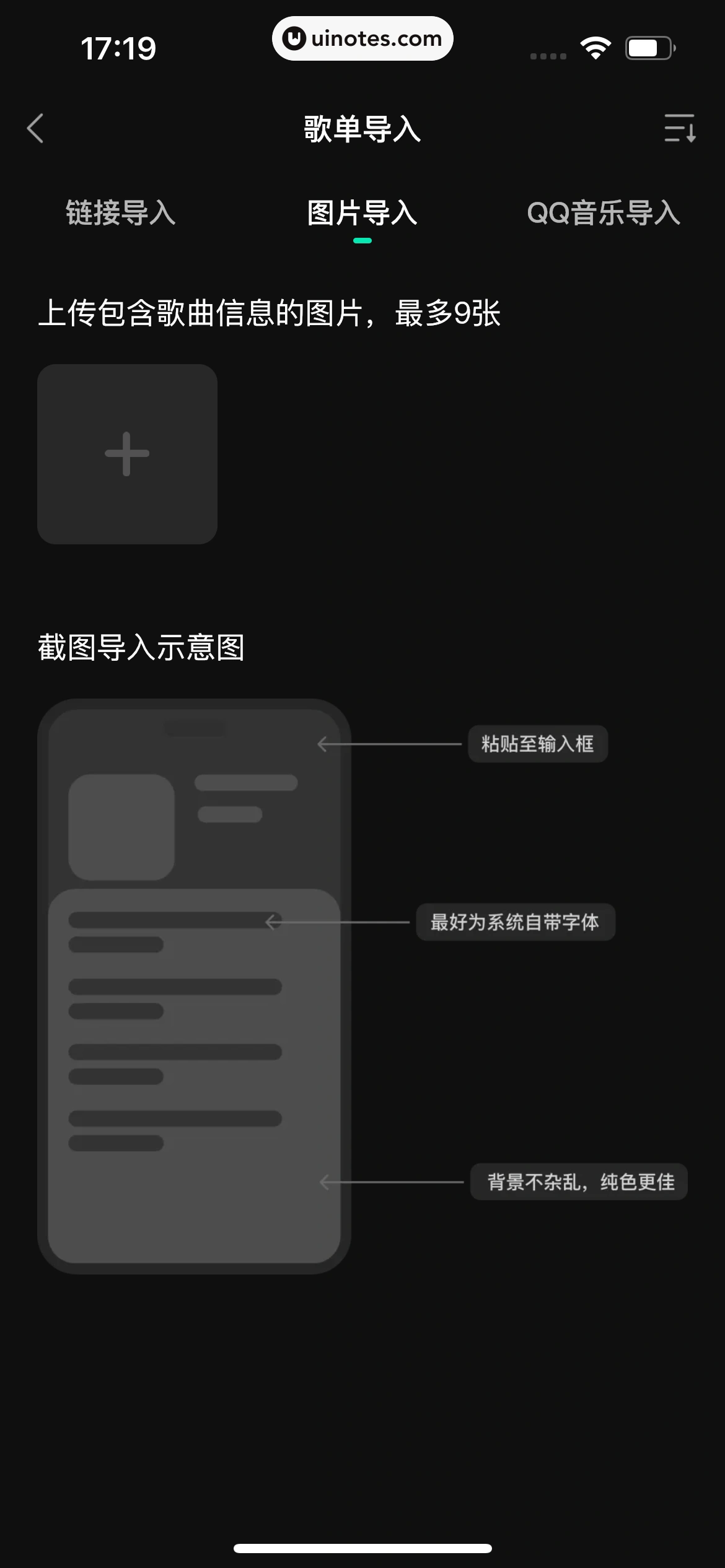 波点音乐 App 截图 391 - UI Notes