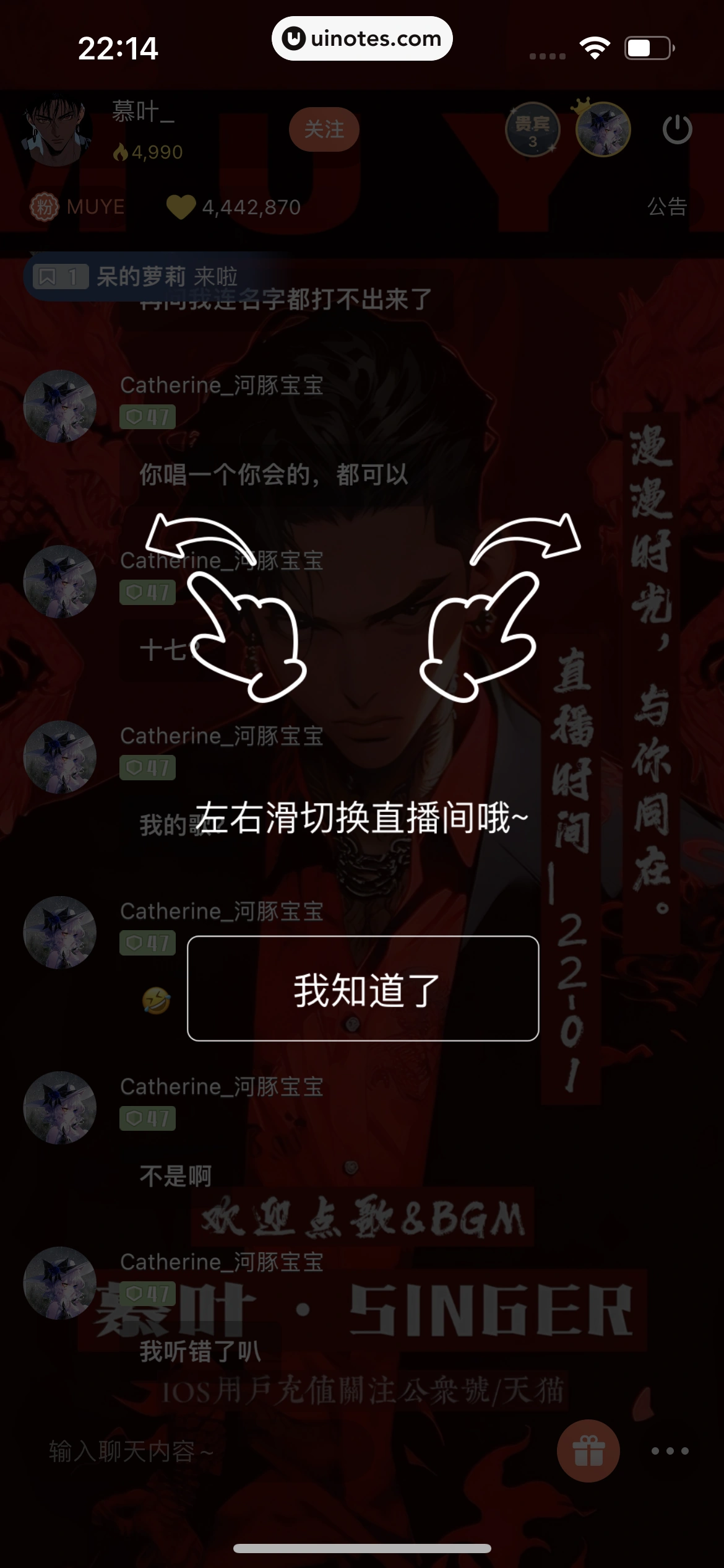猫耳FM App 截图 171 - UI Notes