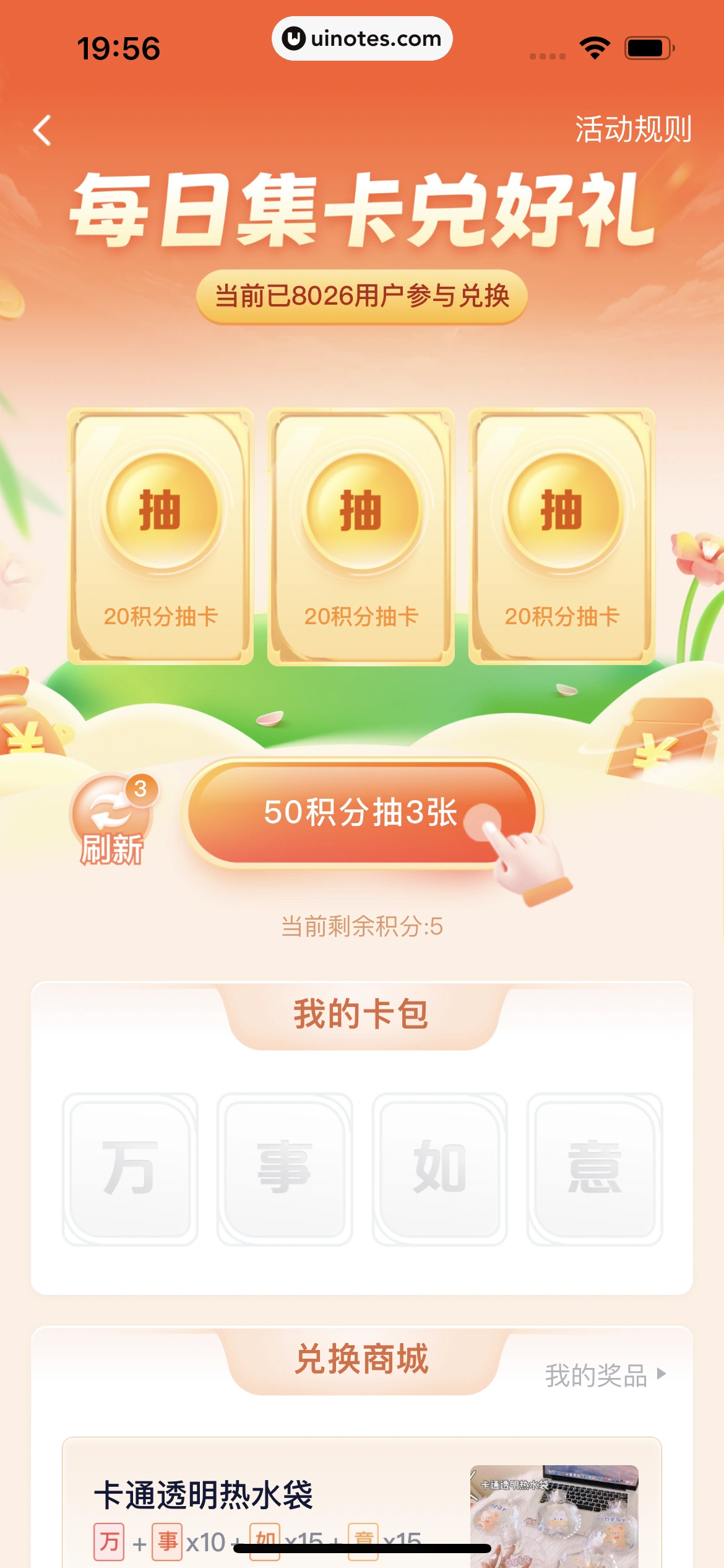 360借条 App 截图 206 - UI Notes