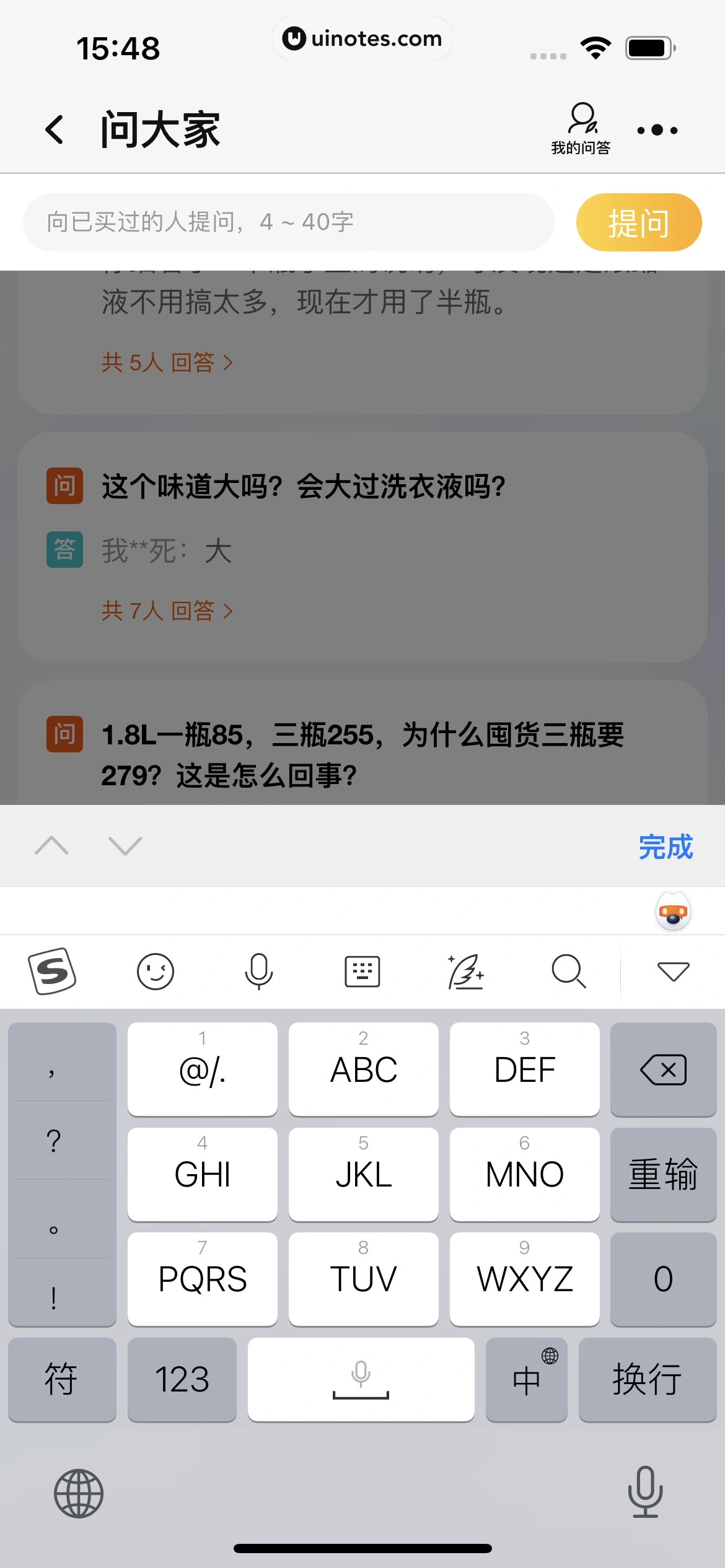手机天猫 App 截图 0138 - UI Notes