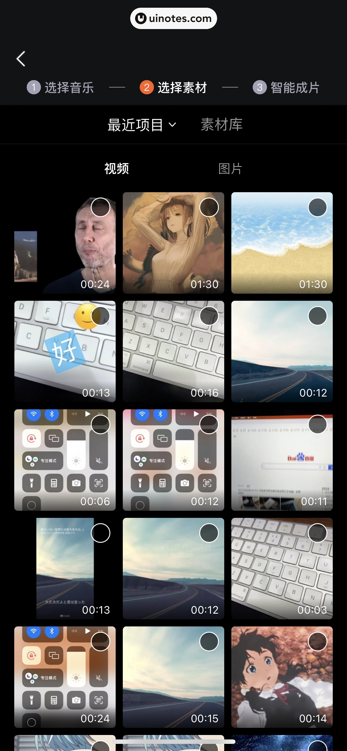 腾讯视频 App 截图 0882 - UI Notes