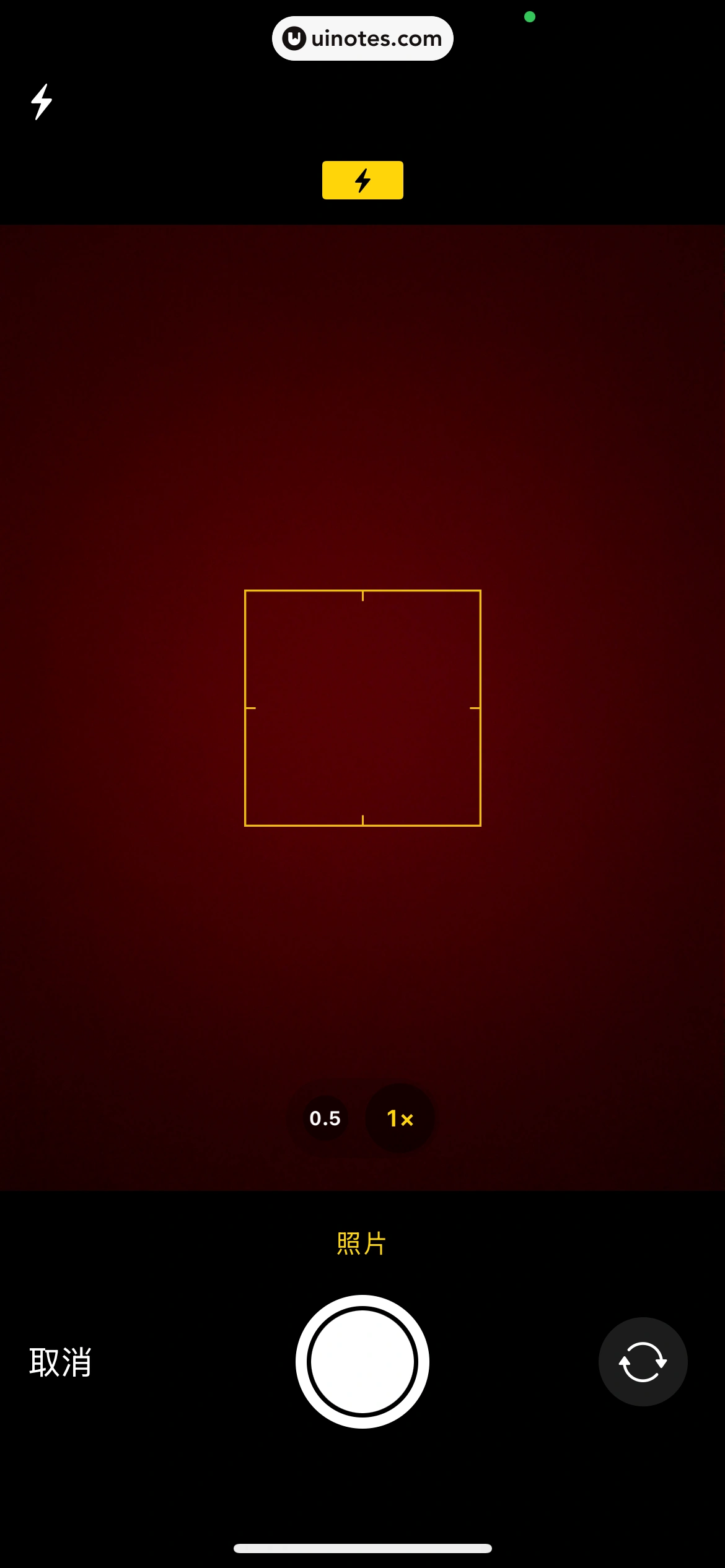 TRAE App 截图 055 - UI Notes