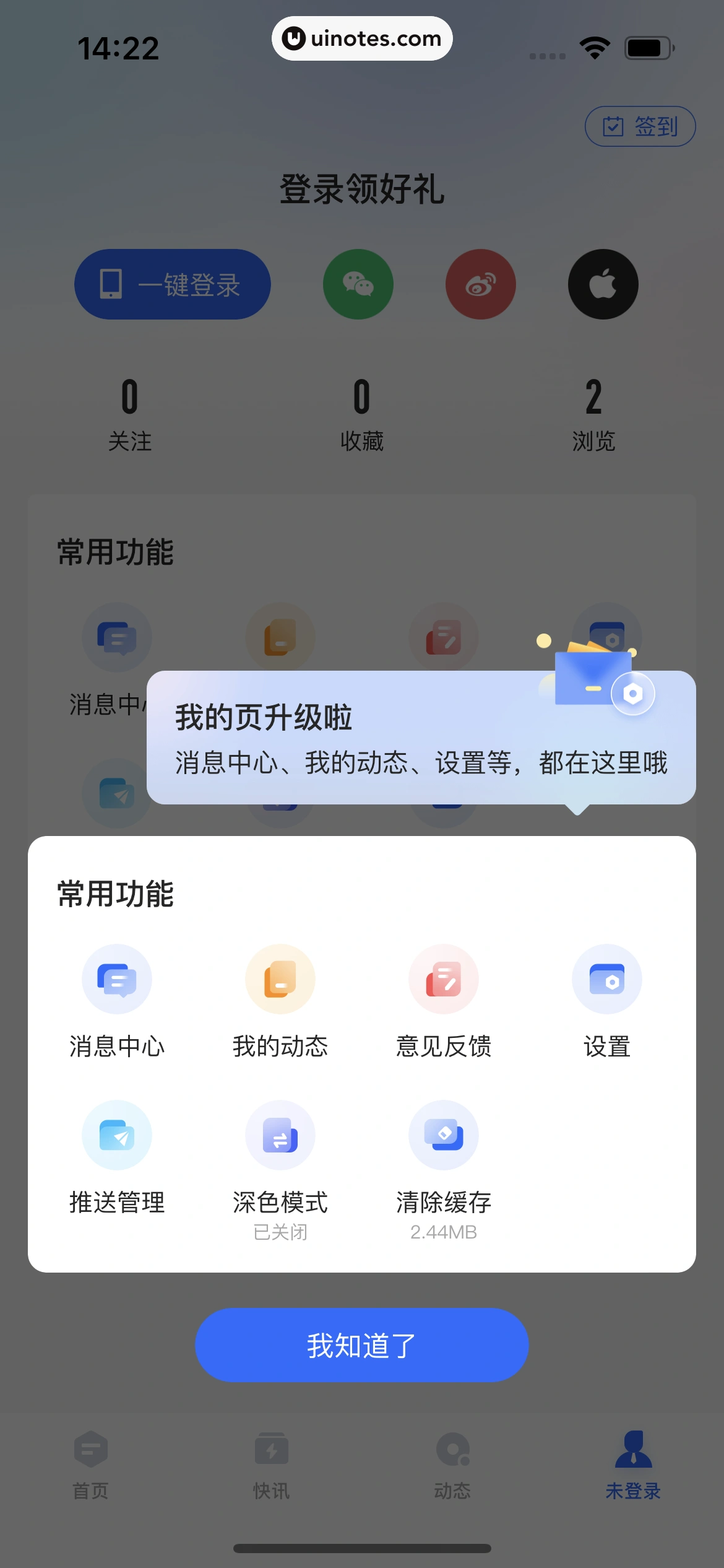 36氪 App 截图 012 - UI Notes