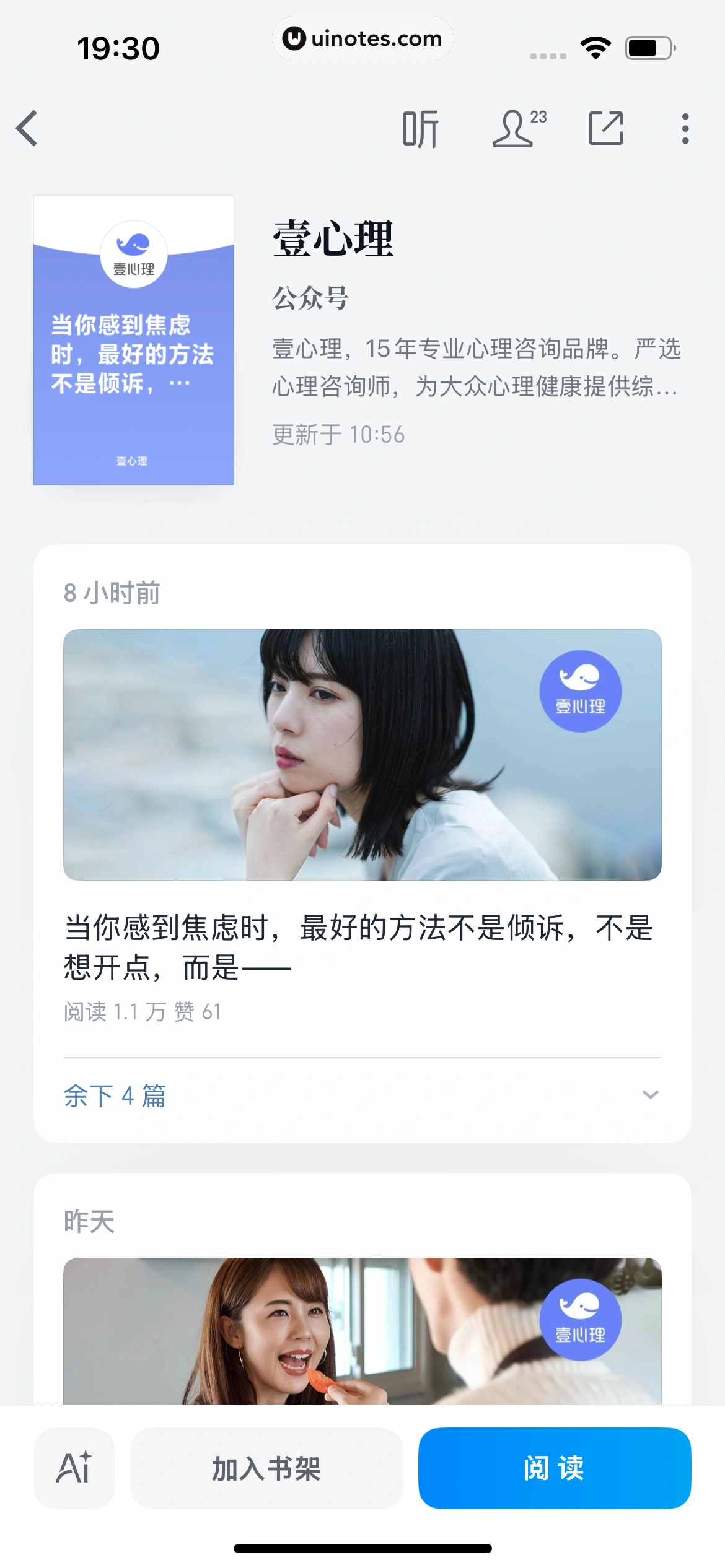 微信读书 App 截图 414 - UI Notes