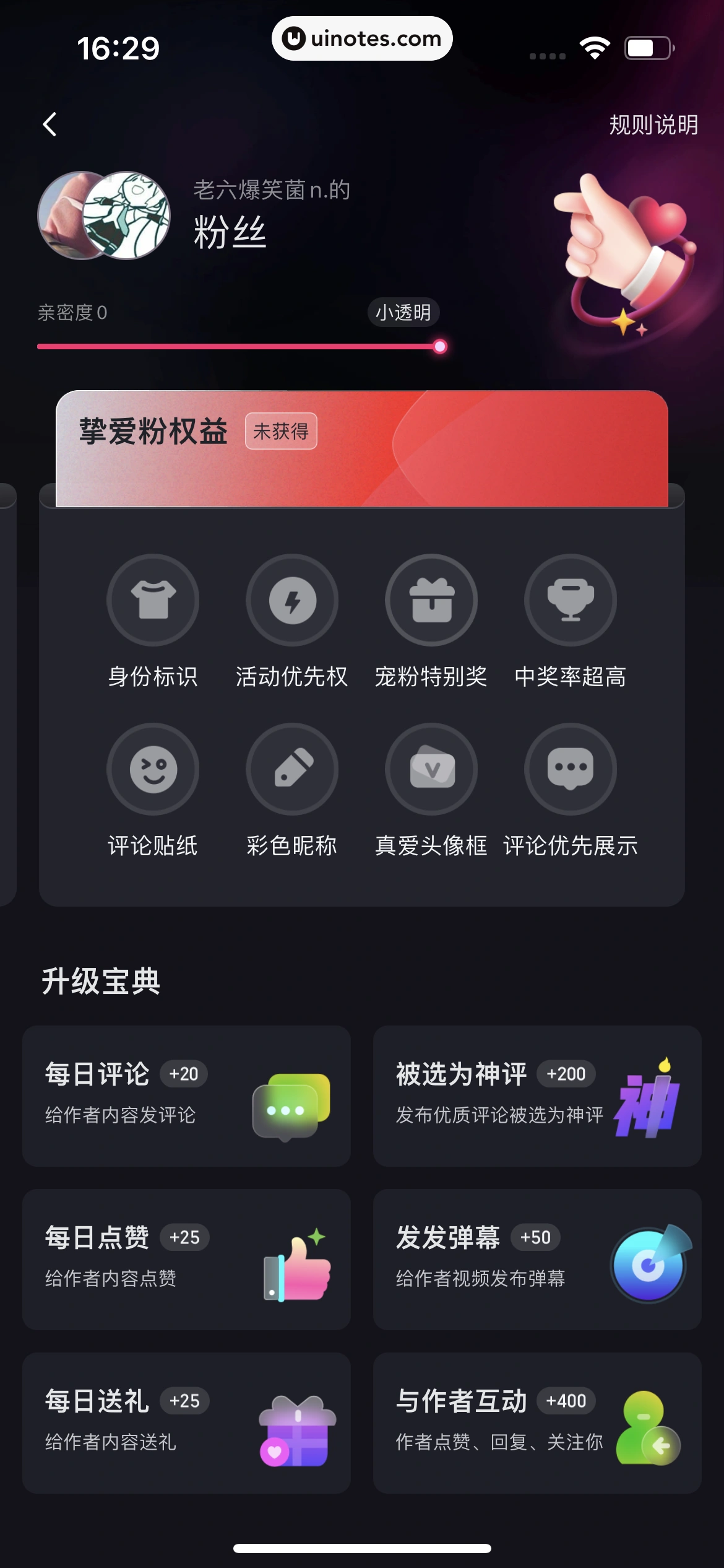 爱奇艺随刻 App 截图 096 - UI Notes
