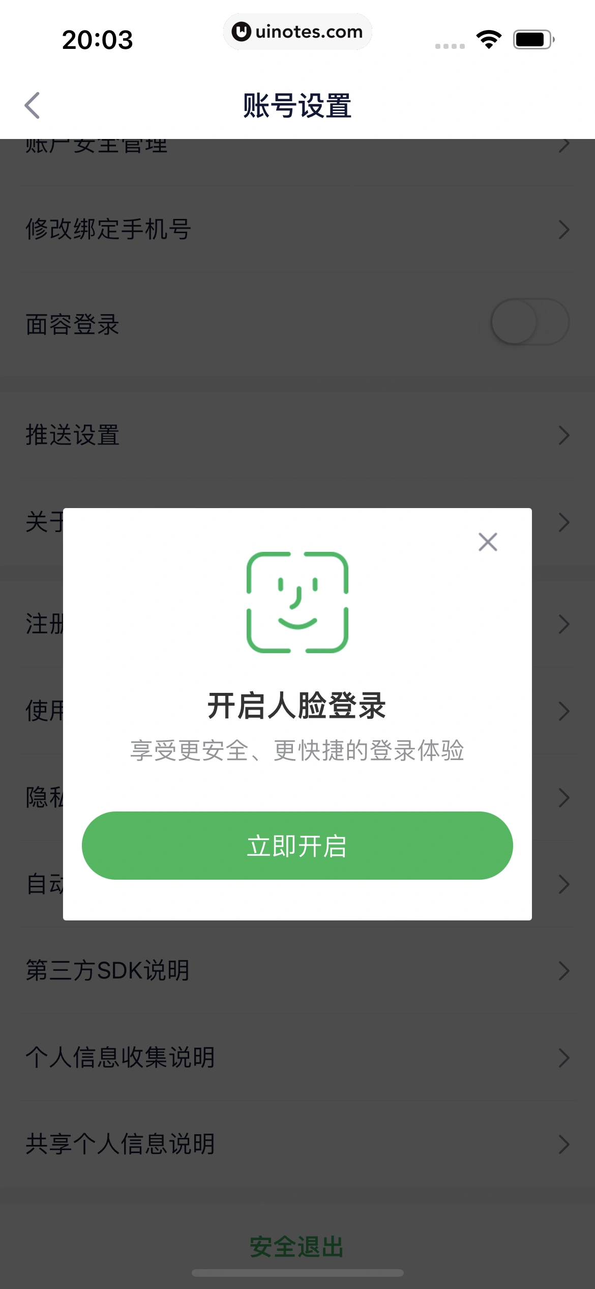 360借条 App 截图 278 - UI Notes