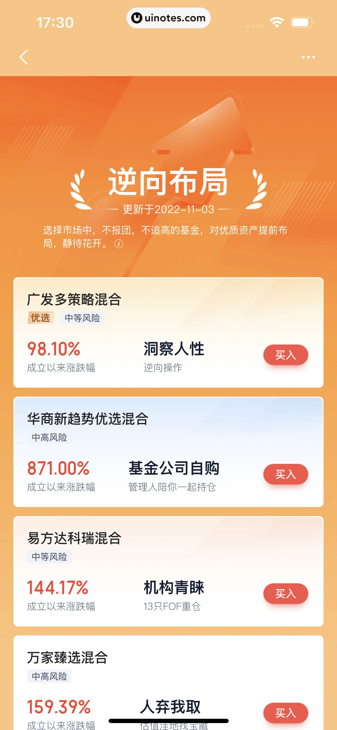度小满金融 App 截图 330 - UI Notes