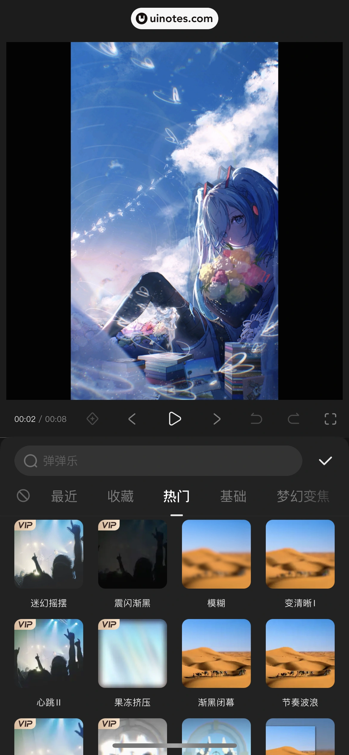 快影 App 截图 090 - UI Notes